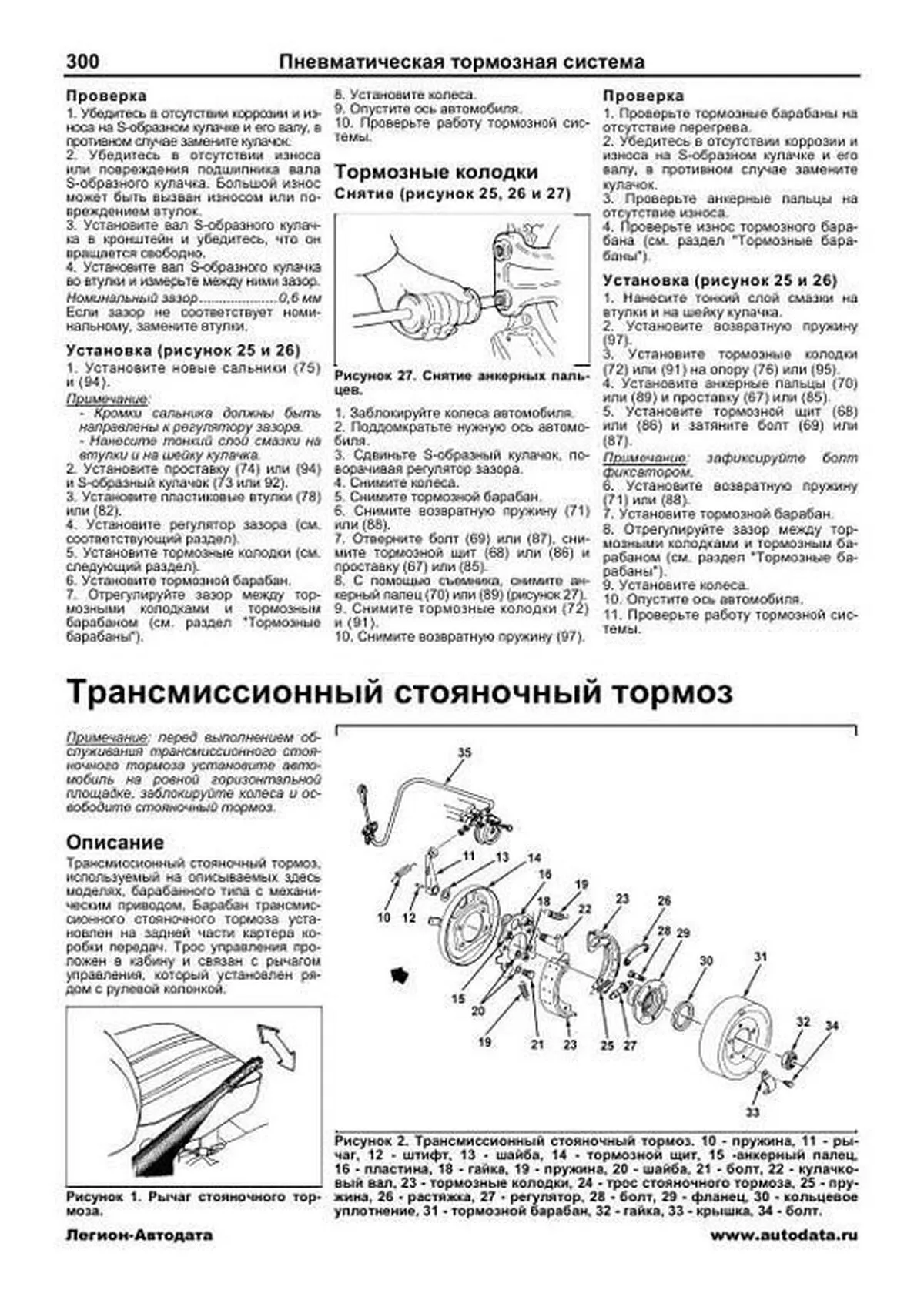 Книга: ISUZU FORWARD (д) 1985-2000 г.в., рем., экспл., то | Легион-Aвтодата