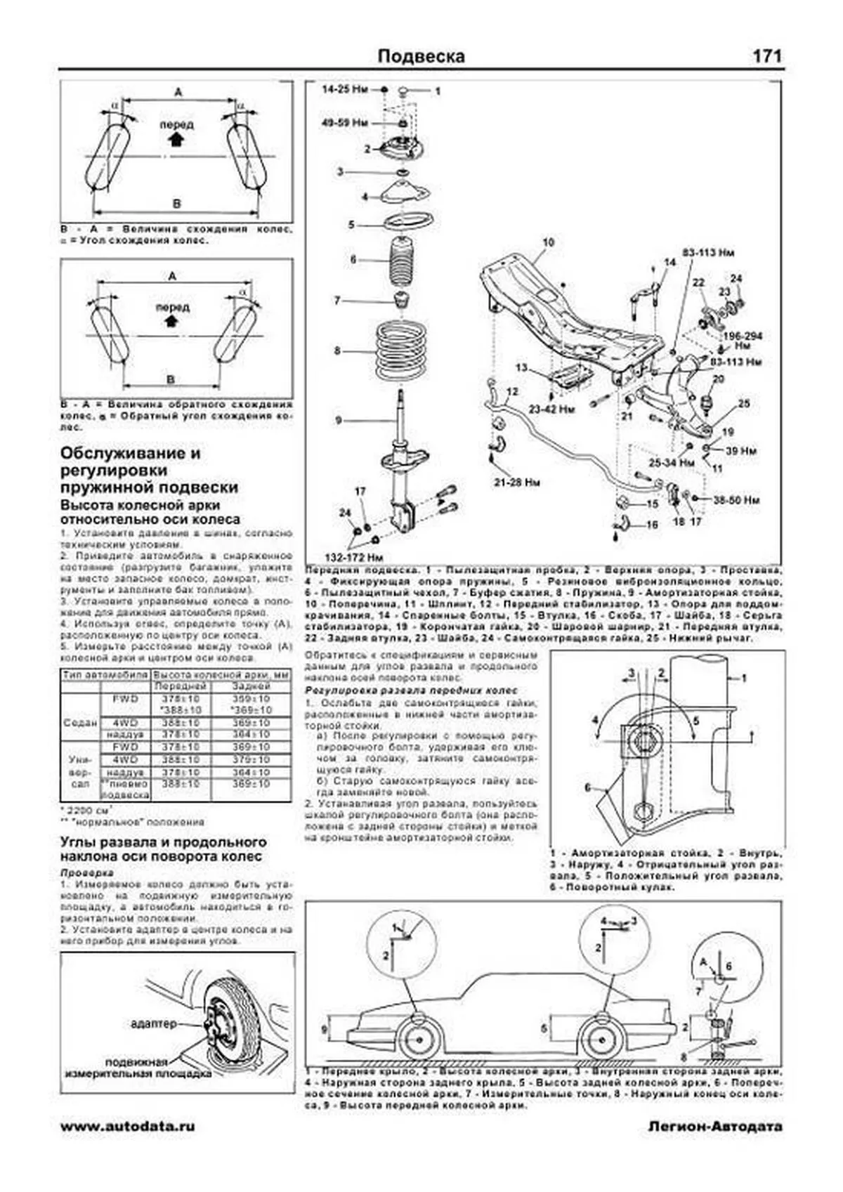 Книга: SUBARU LEGACY / OUTBACK (б) 1989-1998 г.в. рем., экспл., то | Легион-Aвтодата