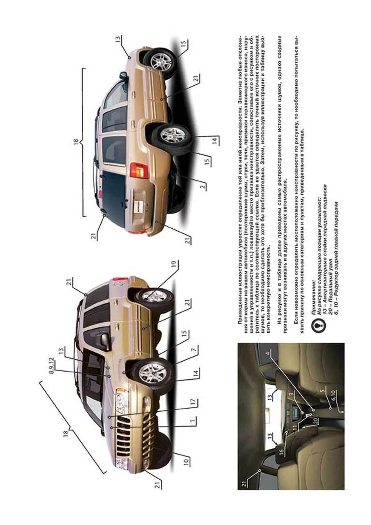 Книга: JEEP GRAND CHEROKEE WG (WJ) (б , д) 1999-2004 г.в., рем., экспл., то, сер. ЗС | Монолит