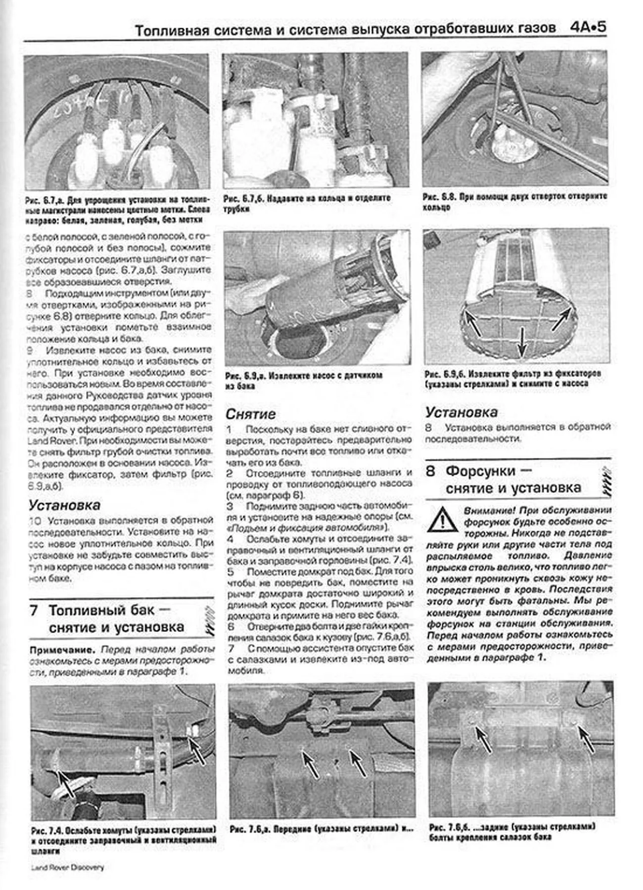 Книга: LAND ROVER DISCOVERY (д) 1998-2004 г.в., рем., экспл., то | Алфамер Паблишинг