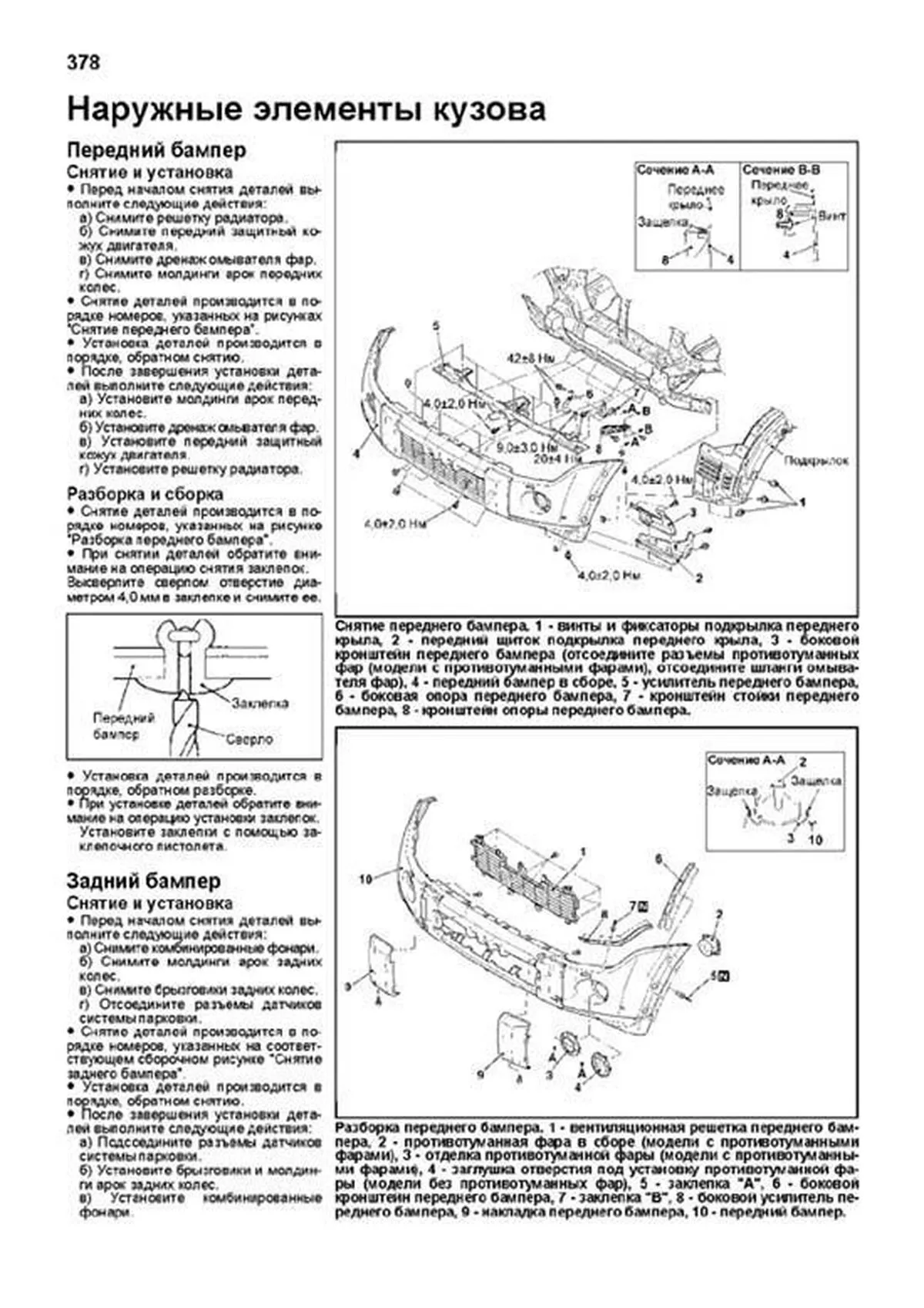 Книга: MITSUBISHI PAJERO (д) с 2006 г.в. рем., экспл., то, сер.ПРОФ. | Легион-Aвтодата