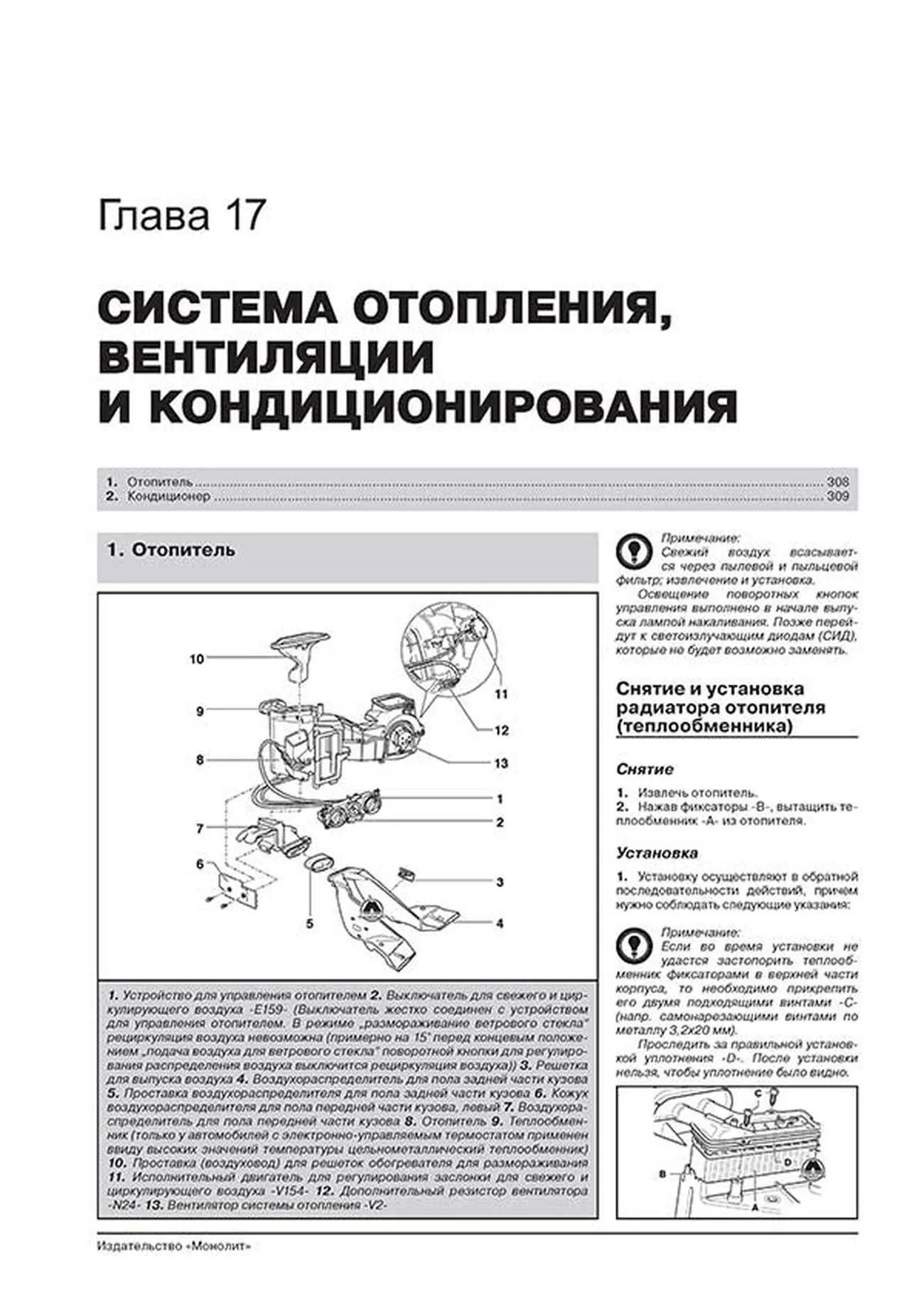 Книга: SKODA OCTAVIA / OCTAVIA TOUR (б , д) 1996-2010 г.в., рем., экспл., то, сер. ЗС | Монолит