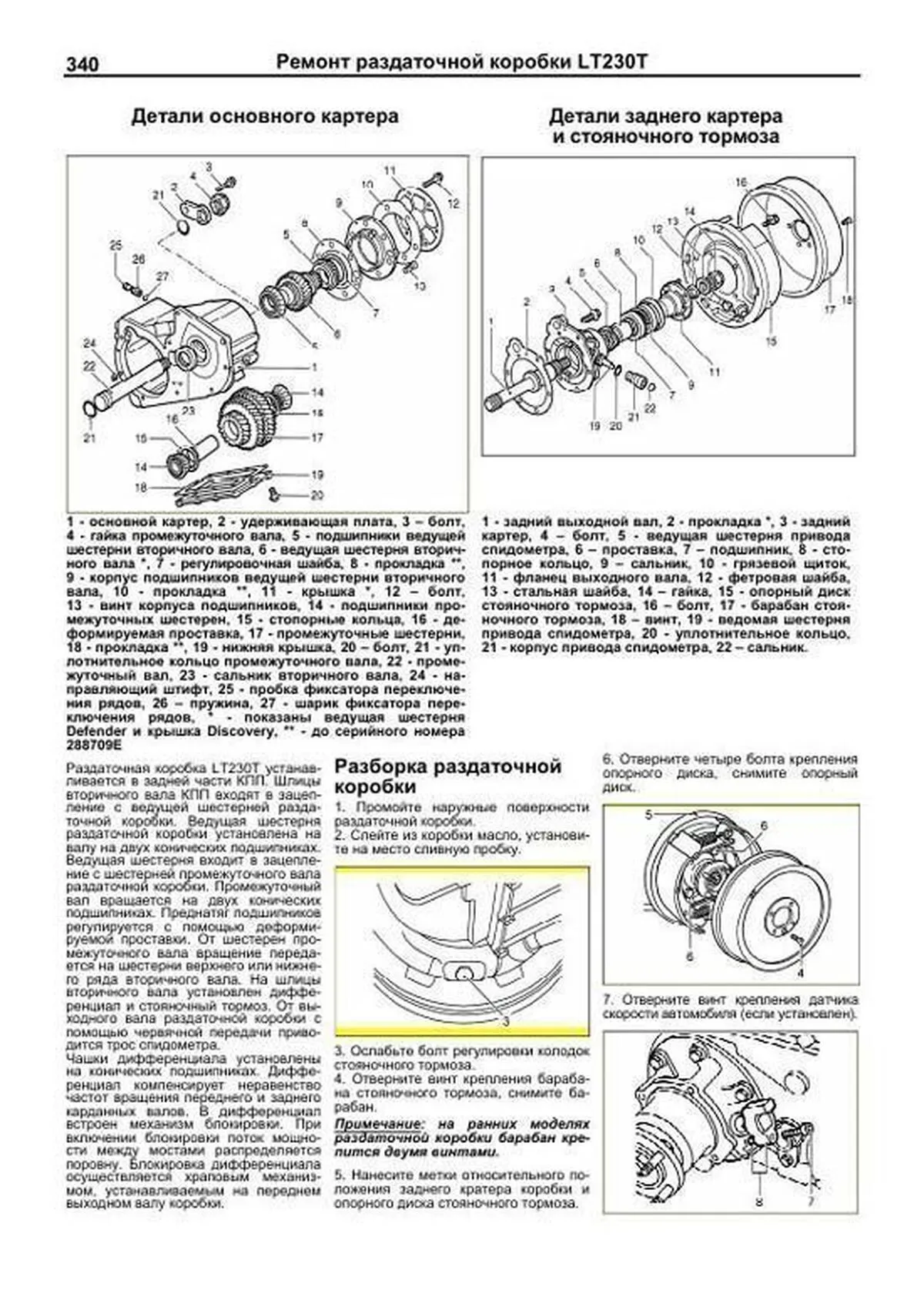 Книга: RANGE ROVER CLASSIC (б , д), рем., то | Легион-Aвтодата