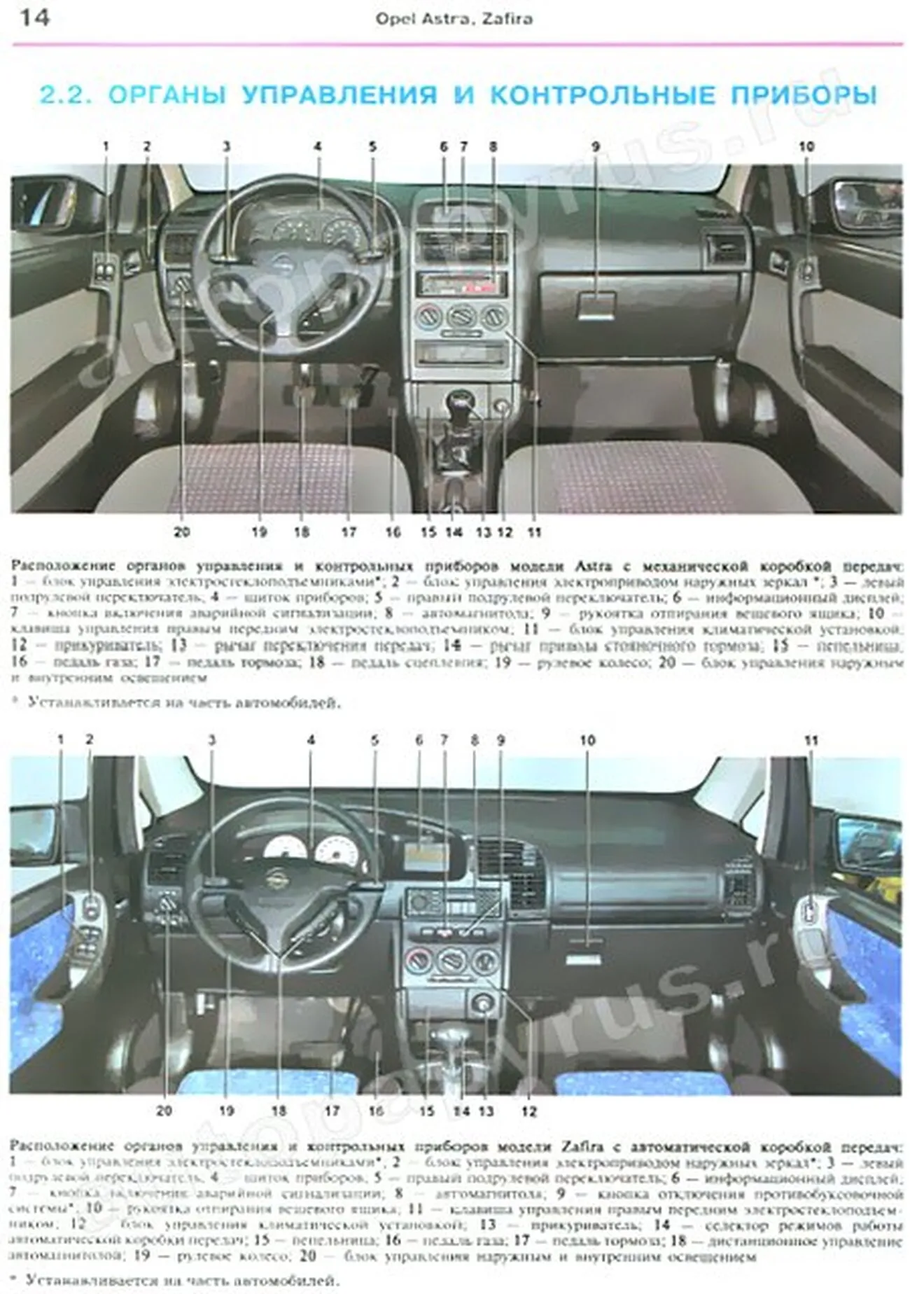 Книга: OPEL ASTRA G / ZAFIRA A (б) 1998-2006 г.в., рем., экспл., то, ЦВЕТ. фото., сер. ЯРС | Мир Автокниг