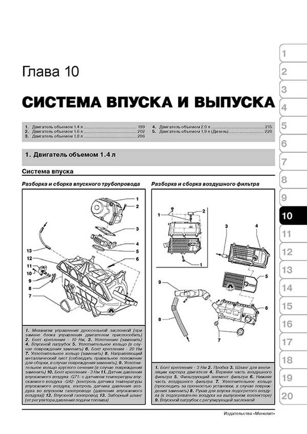 Книга: SKODA OCTAVIA / OCTAVIA TOUR (б , д) 1996-2010 г.в., рем., экспл., то, сер. ЗС | Монолит