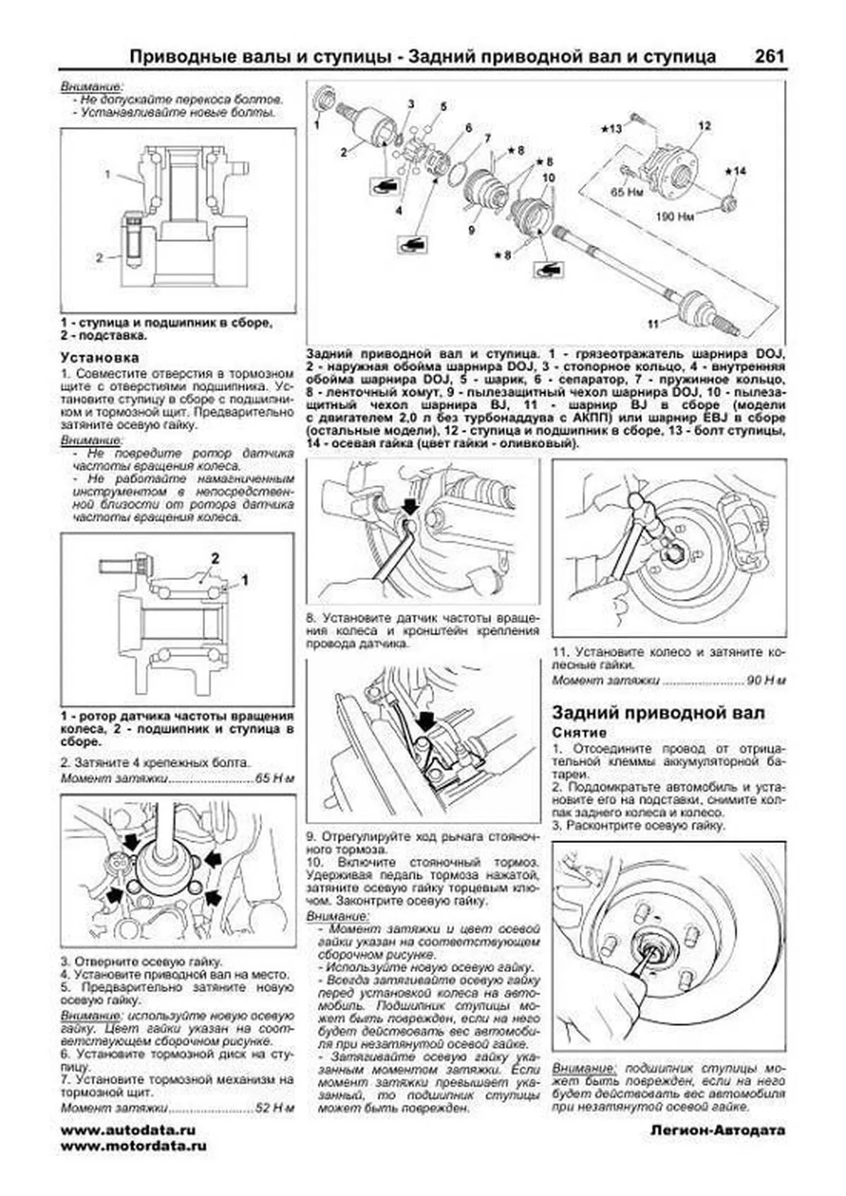 Книга: SUBARU LEGACY / OUTBACK / B4 / WAGON (б) 2003-2009 г.в. рем., экспл., то | Легион-Aвтодата