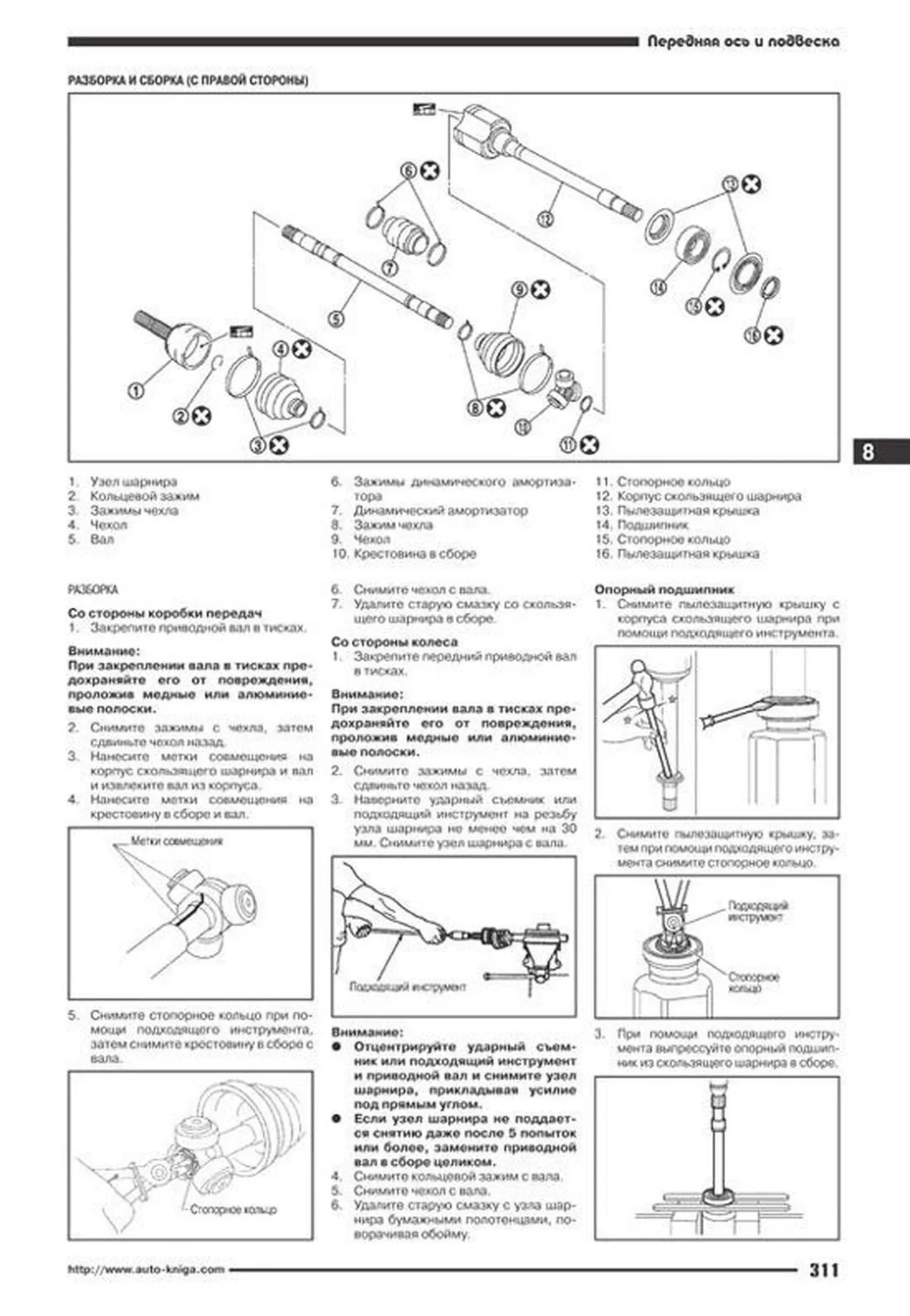 Книга: NISSAN TIIDA (б) с 2004 г.в., рем., экспл., то, сер.ПРОФ. | Автонавигатор