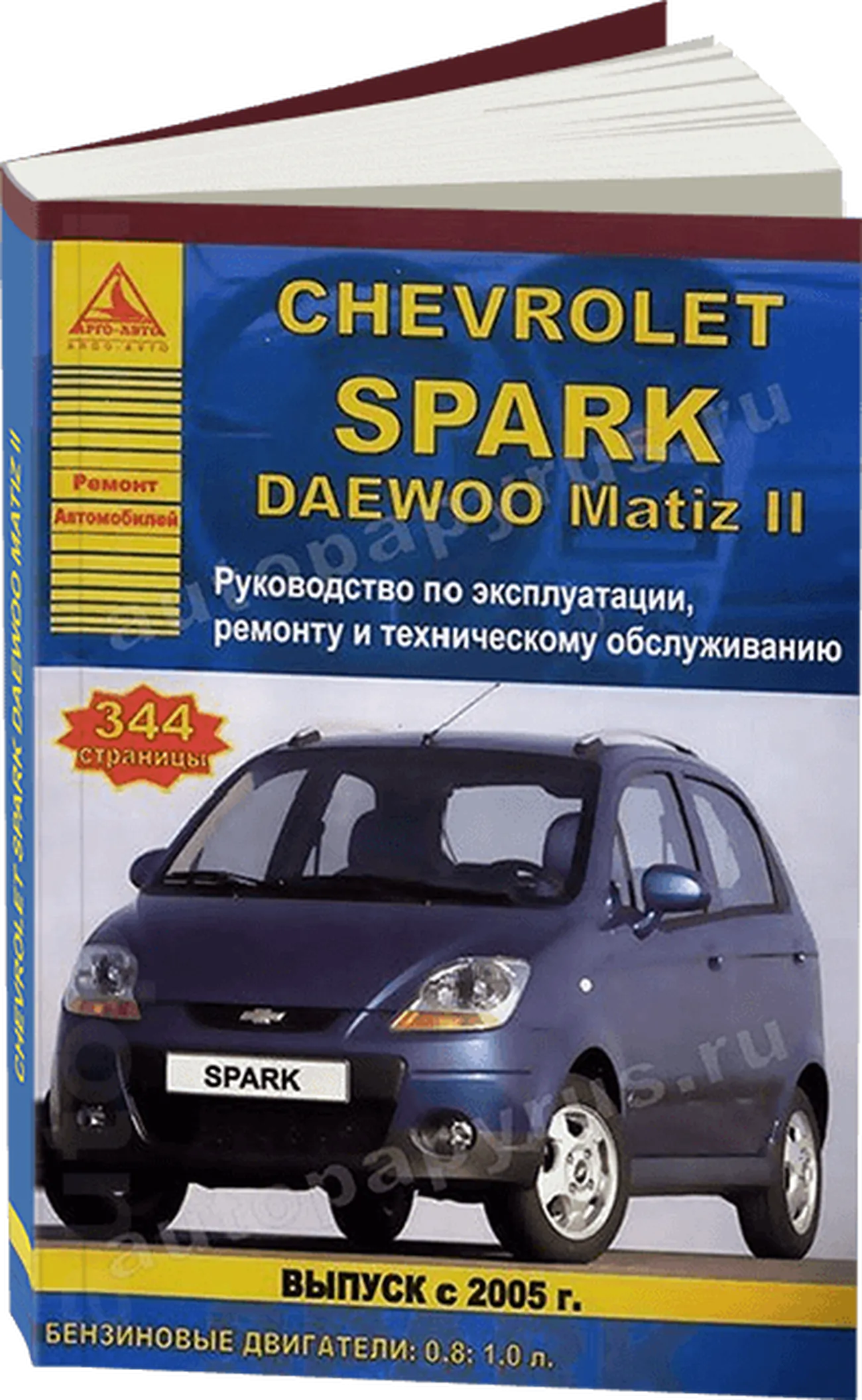 Книга: DAEWOO MATIZ II / CHEVROLET SPARK (б) с 2005 г.в., рем., экспл., то  | Арго-Авто