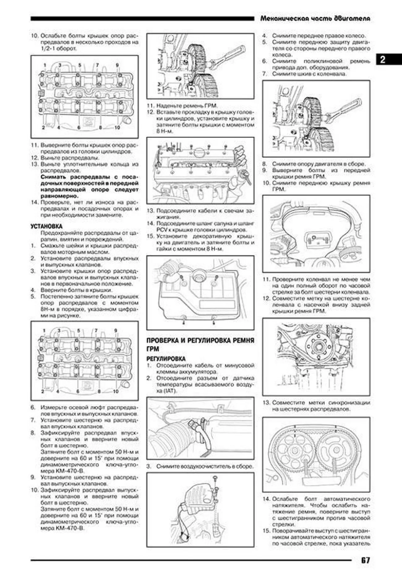 Книга: CHEVROLET CAPTIVA (б) с 2007 г.в. рем., экспл., то | Автонавигатор