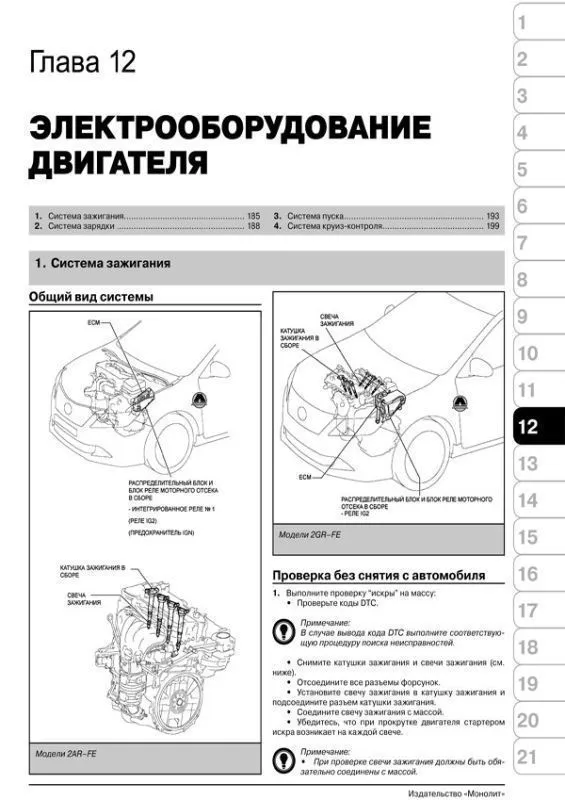 Книга: TOYOTA CAMRY (б) с 2011 г.в., рем., экспл., то, сер. ЗС | Монолит