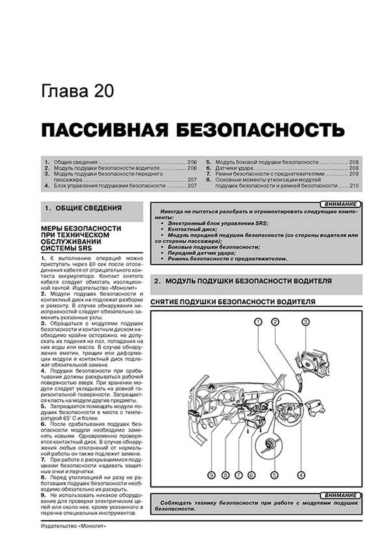 Книга: VOLKSWAGEN CADDY / POLO / POLO CLASSIC / VARIANT / SEAT IBIZA / INCA / CORDOBA / CORDOBA VARIO / SKODA PICKUP (б , д) с 1995 г.в., рем., экспл., то | Монолит