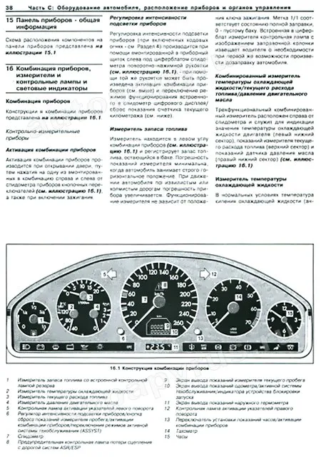 Книга: MERCEDES-BENZ S класс (W140) (б , д) 1991-1999 г.в., рем., экспл., то | Арус