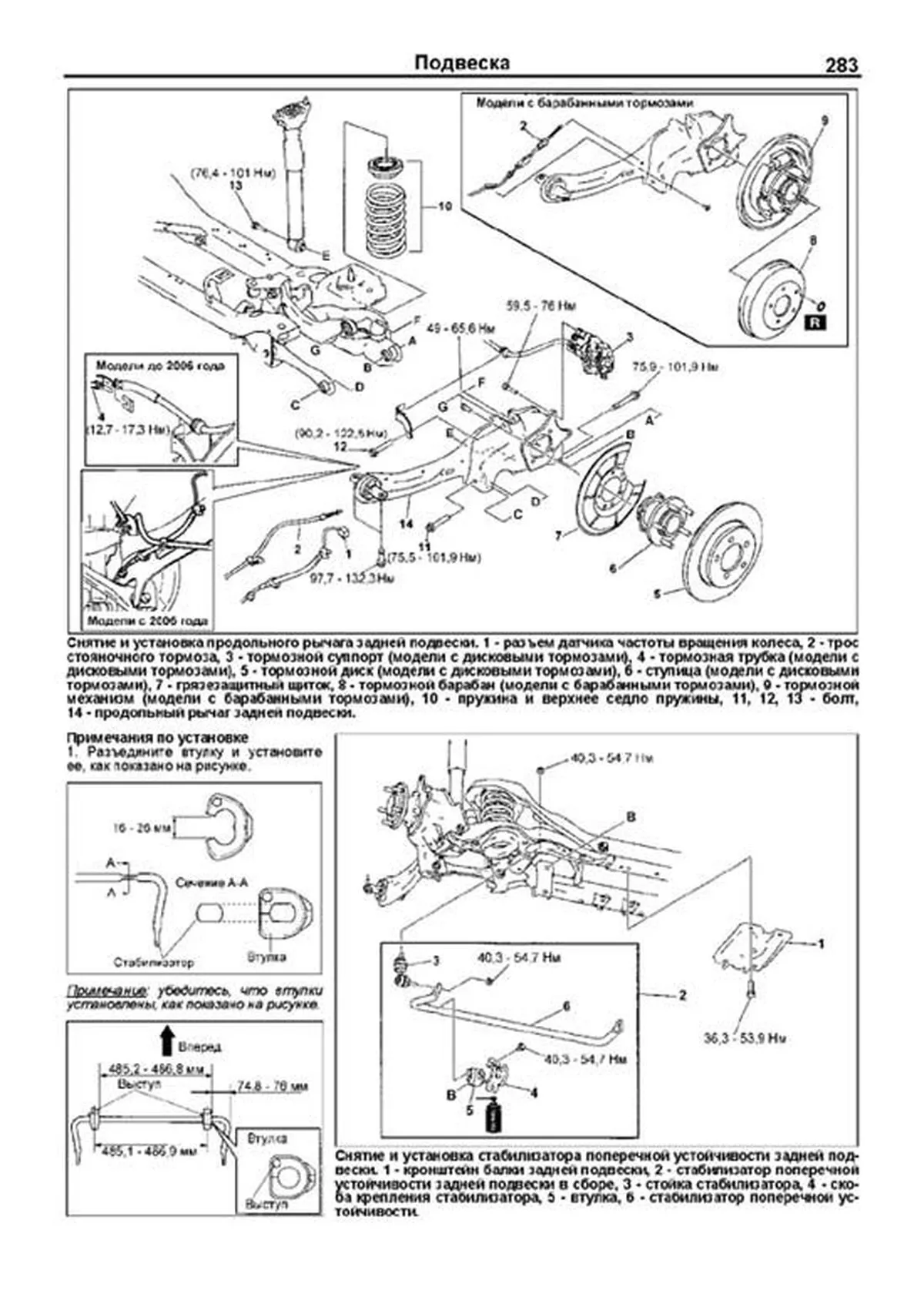 Книга: MAZDA 3 (б) 2003-2009 г.в. рест. с 2006 г. рем., экспл., то | Легион-Aвтодата