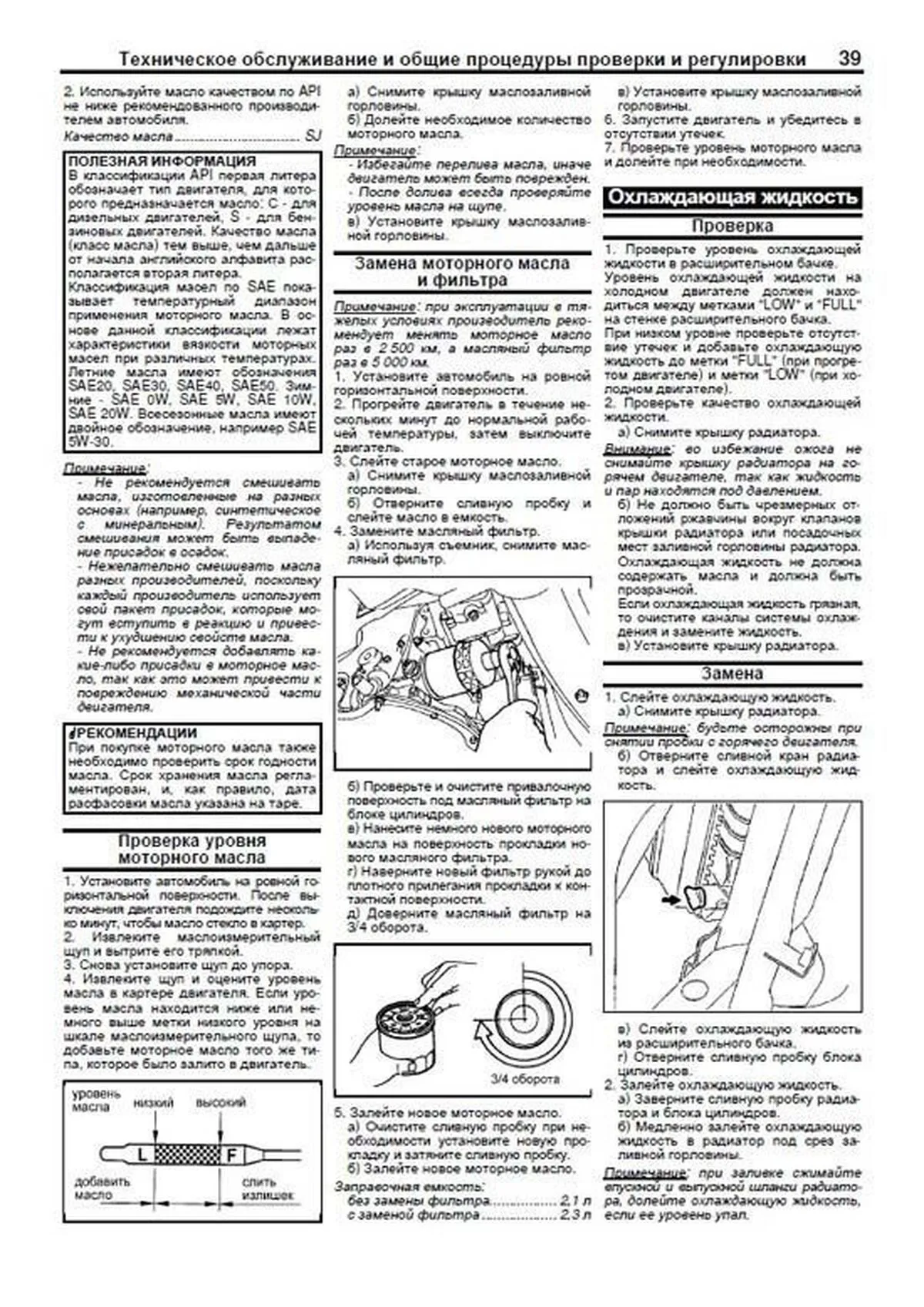 Книга: DAIHATSU TERIOS KID (б) 1998-2012 г.в. рем., экспл., то, сер.ПРОФ. | Легион-Aвтодата