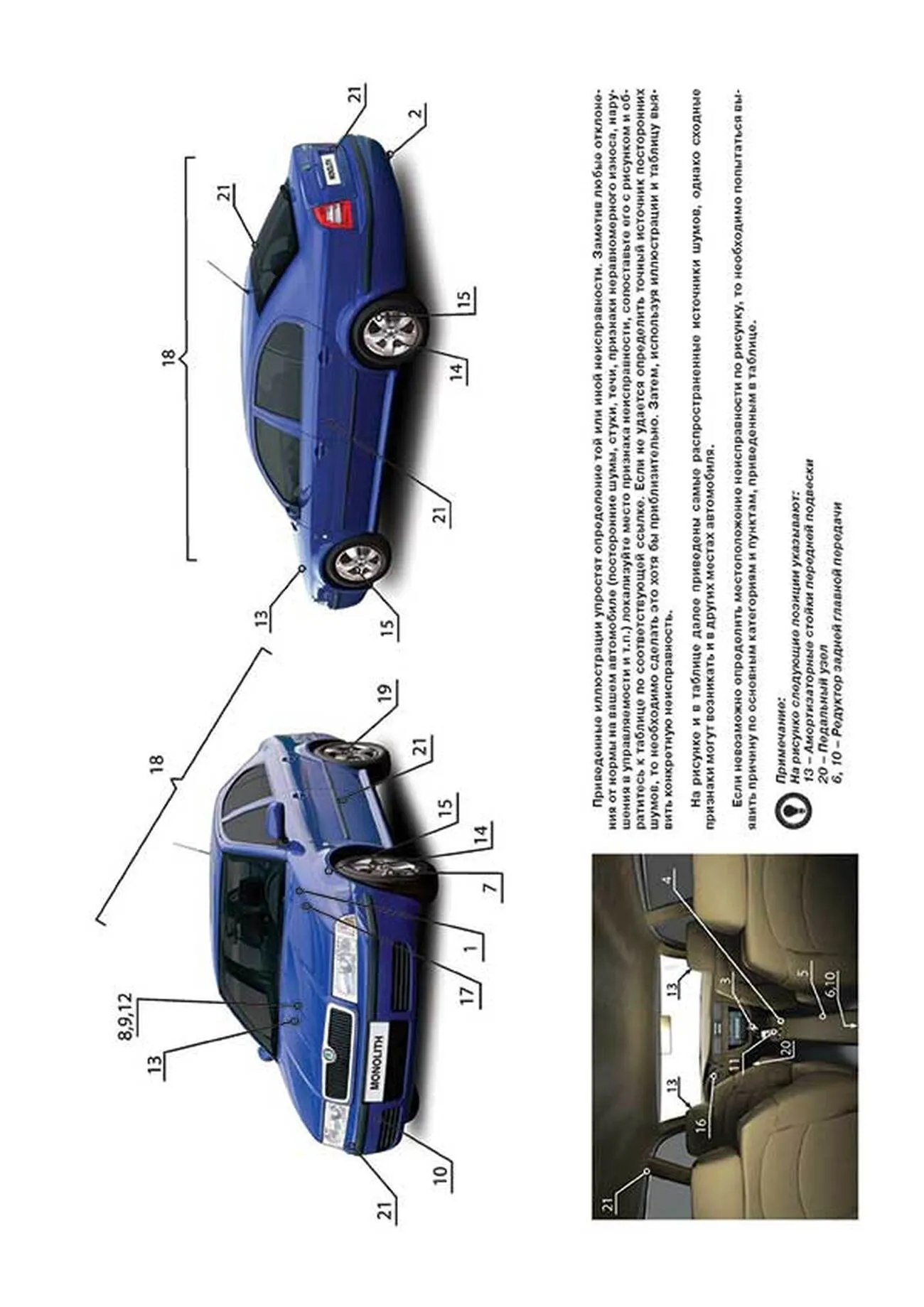 Книга: SKODA OCTAVIA / OCTAVIA TOUR (б , д) 1996-2010 г.в., рем., экспл., то, сер. ЗС | Монолит