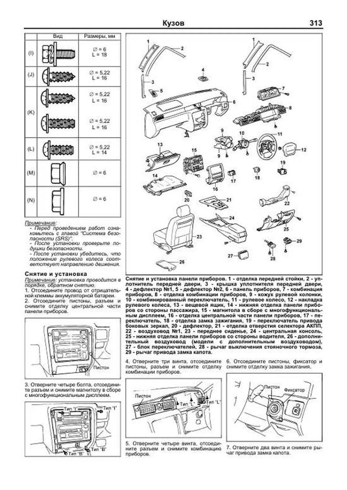 Книга: TOYOTA CROWN (б) 1995-2001 г.в., рем., экспл., то | Легион-Aвтодата