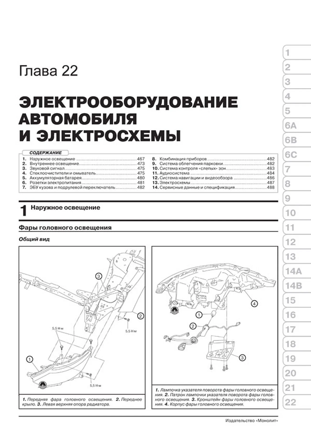 Книга: NISSAN QASHQAI 2 (б , д) с 2014 г.в., рем., экспл., то, сер. ЗС | Монолит