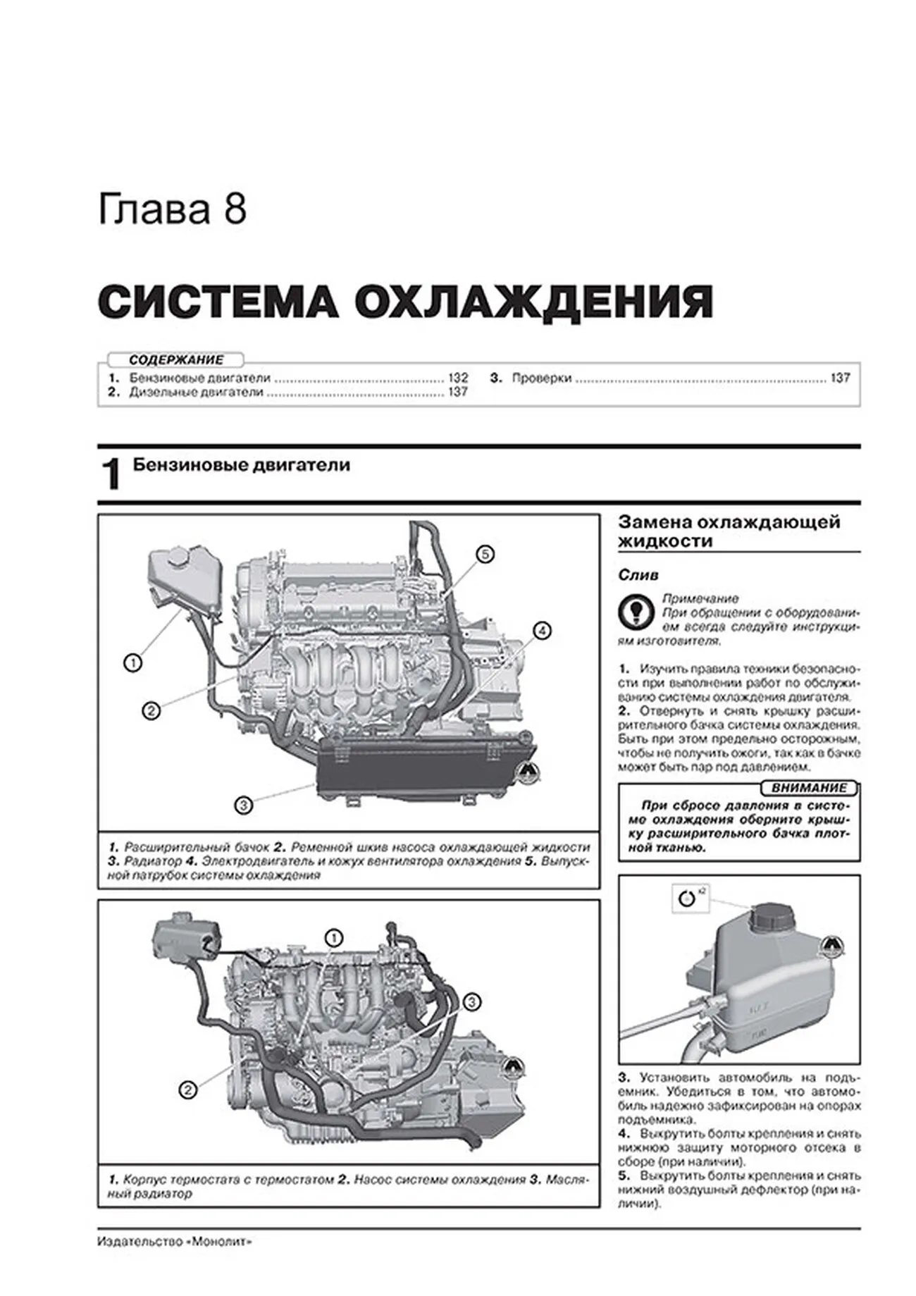 Книга: FORD ECOSPORT (б , д) с 2012 г.в. рем., экспл., то | Монолит