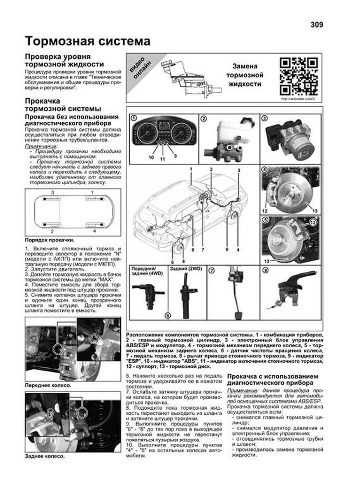 Книга: SSANG YONG ACTYON NEW / KORANDO C (б , д) с 2011 г.в., рем., экспл., то, в фотографиях | Легион-Aвтодата