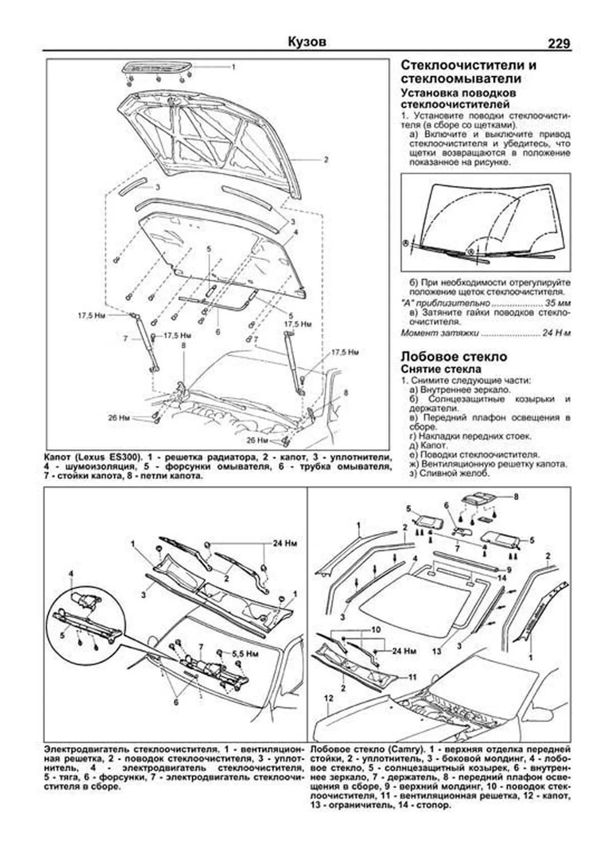 Книга: TOYOTA CAMRY / LEXUS ES300 (б) 1996-2001 г.в., рем., экспл., то | Легион-Aвтодата