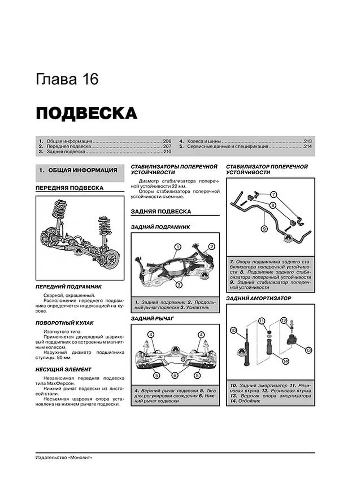 Книга: CITROEN C-CROSSER / PEUGEOT 4007 (б , д) с 2007 г.в., рем., экспл., то, сер. ЗС | Монолит