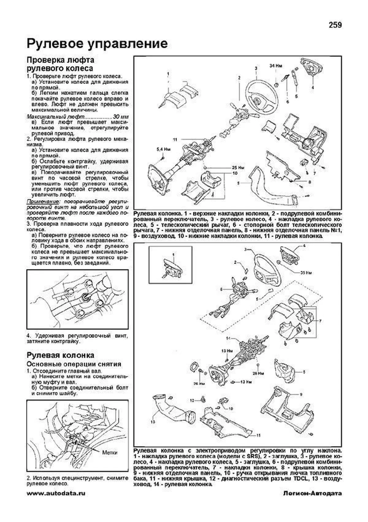 Книга: TOYOTA CROWN / CROWN MAJESTA (б , д) 1991-1996 г.в., рем., экспл., то, сер.ПРОФ. | Легион-Aвтодата