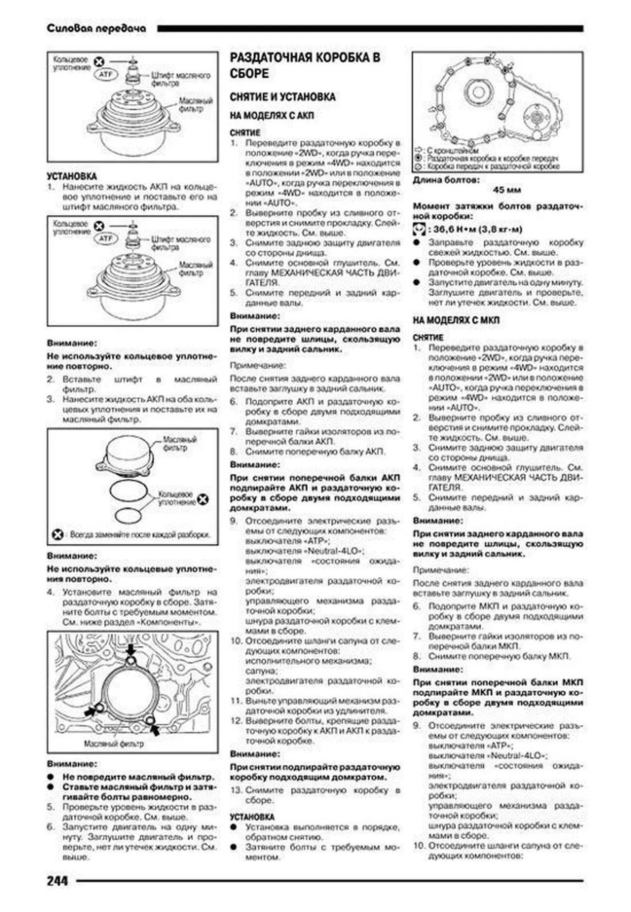 Руководство Nissan Pathfinder ()