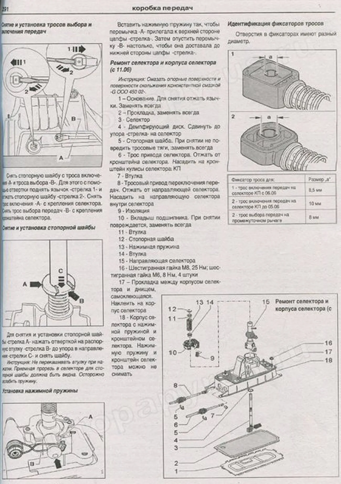 Книга: VOLKSWAGEN PASSAT / PASSAT VARIANT (б , д) с 2005 г.в., рем., экспл., то | Арго-Авто