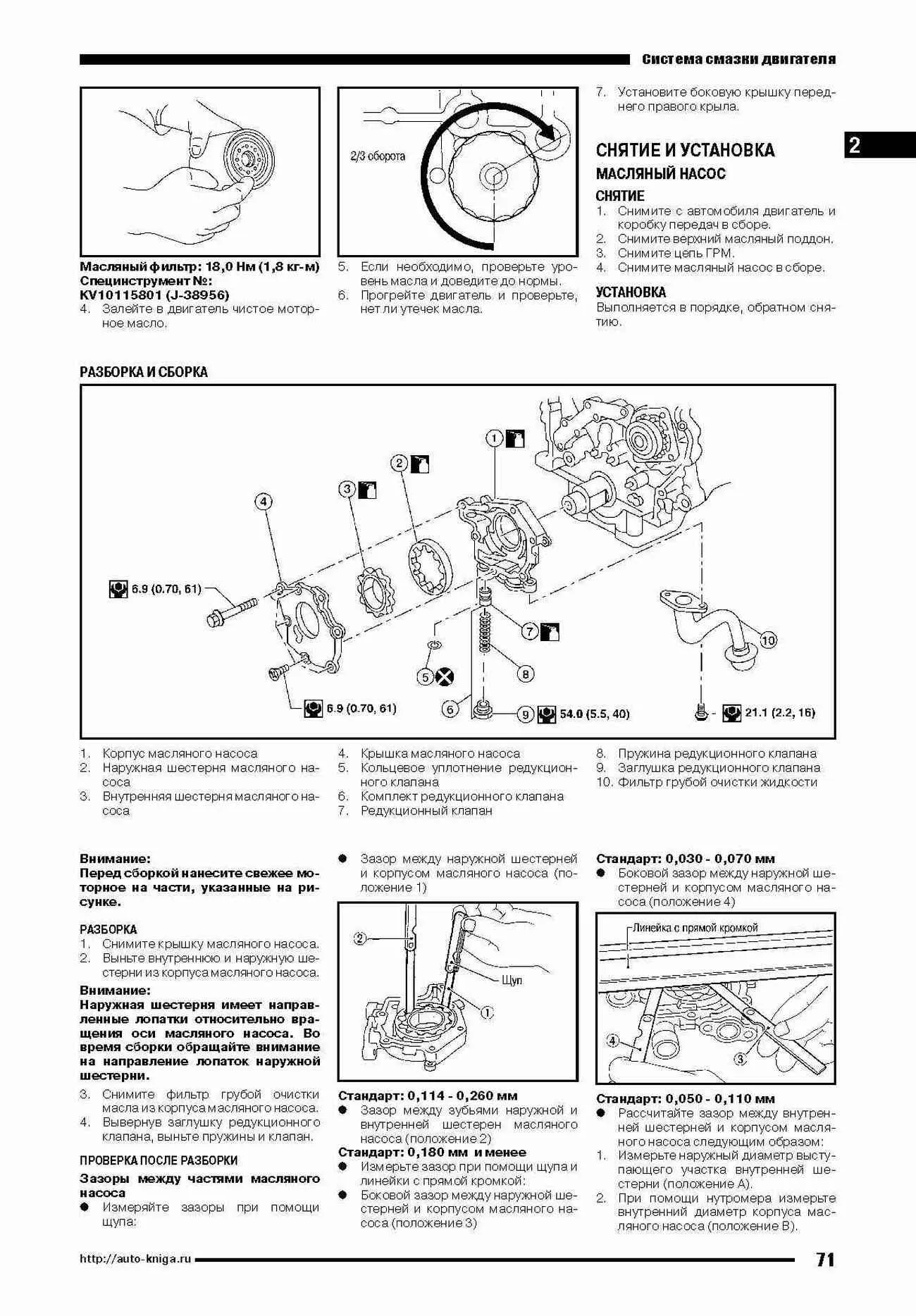 Книга: Бензиновые двигатели NISSAN VQ35DE рем., экспл., то | Автонавигатор