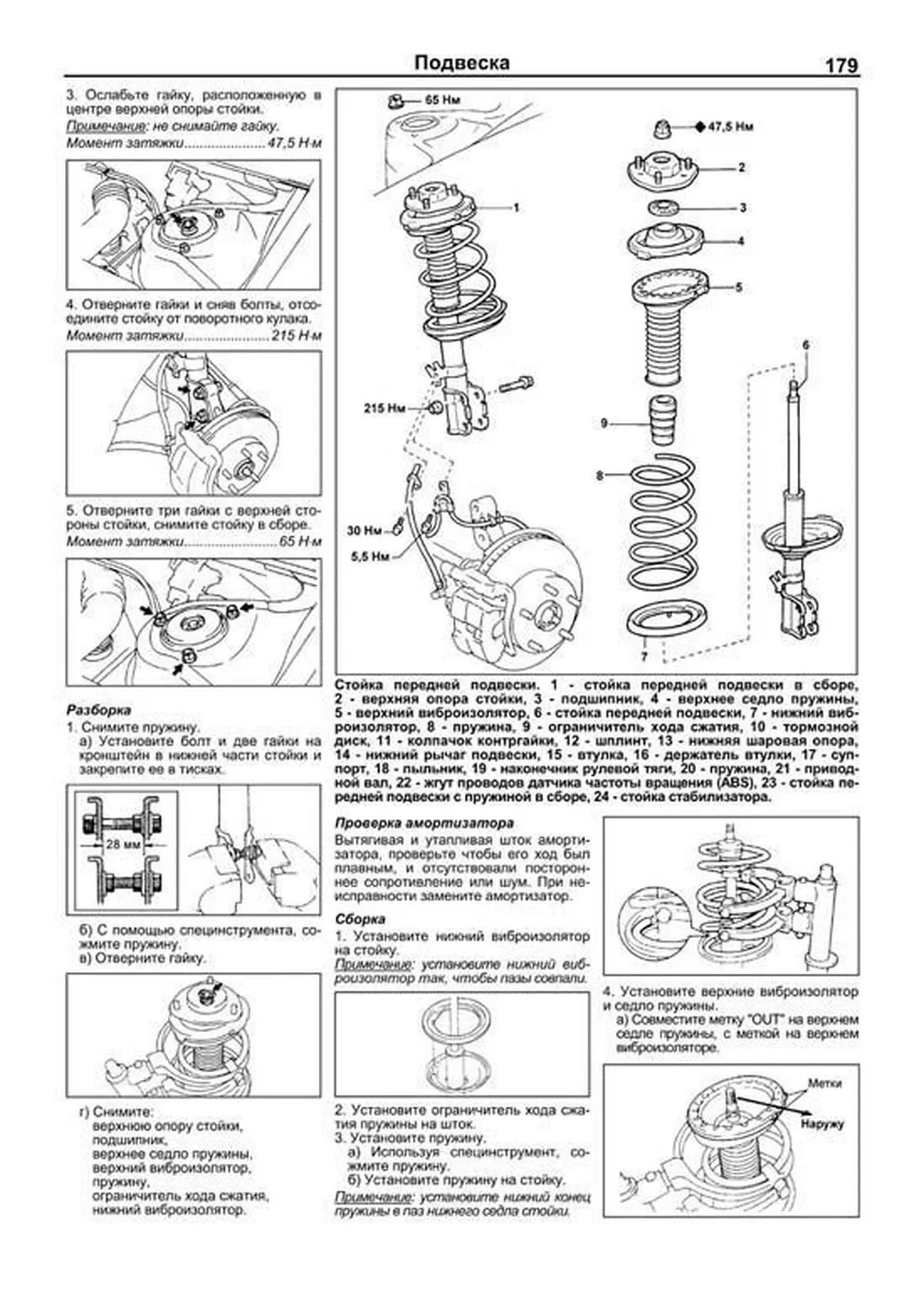 Книга: TOYOTA CAMRY / VISTA (б , д) 1994-1998 г.в., рем., то | Легион-Aвтодата