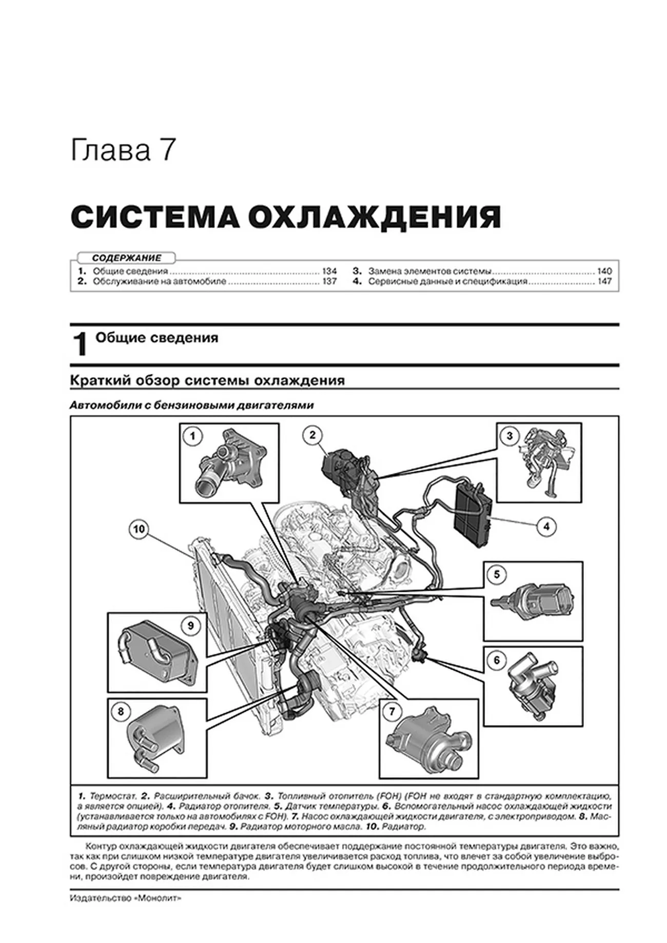 Книга: VOLVO XC90 (б , д) с 2015 г.в., рем., экспл., то, сер. ЗС | Монолит