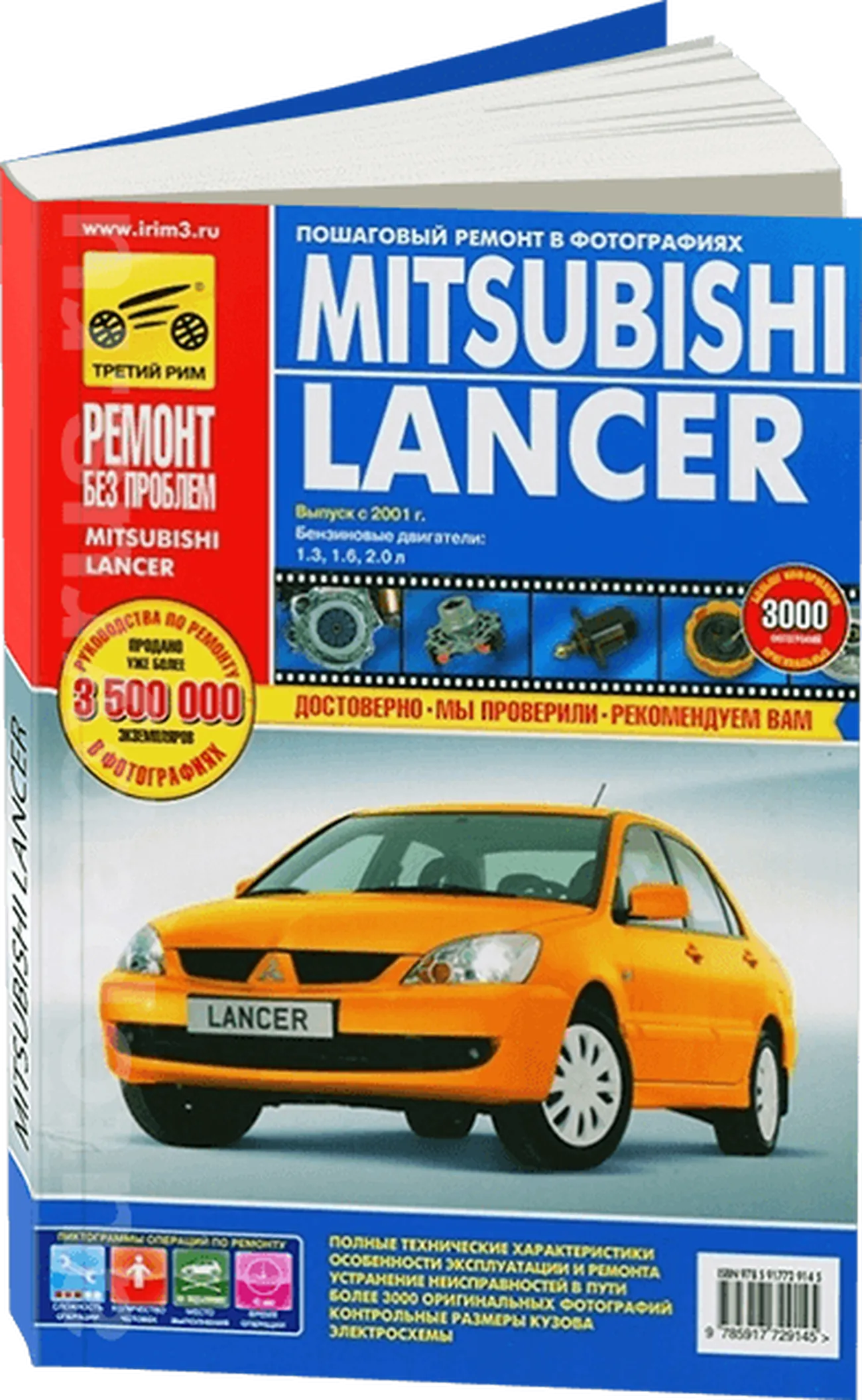 Автокнига: руководство / инструкция по ремонту и эксплуатации MITSUBISHI  LANCER IX CLASSIC (МИЦУБИСИ ЛАНСЕР КЛАССИК 9) в цветных фотографиях ,  978-5-91770-007-6, издательство Третий Рим - Третий Рим