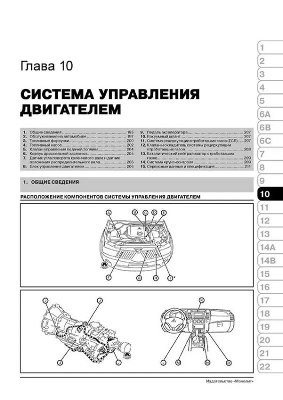 Книга: MITSUBISHI PAJERO SPORT / MONTERO SPORT / SHOGUN SPORT / CHALLENGER (б , д) с 2008 г.в., рем., экспл., то, сер. ЗС | Монолит