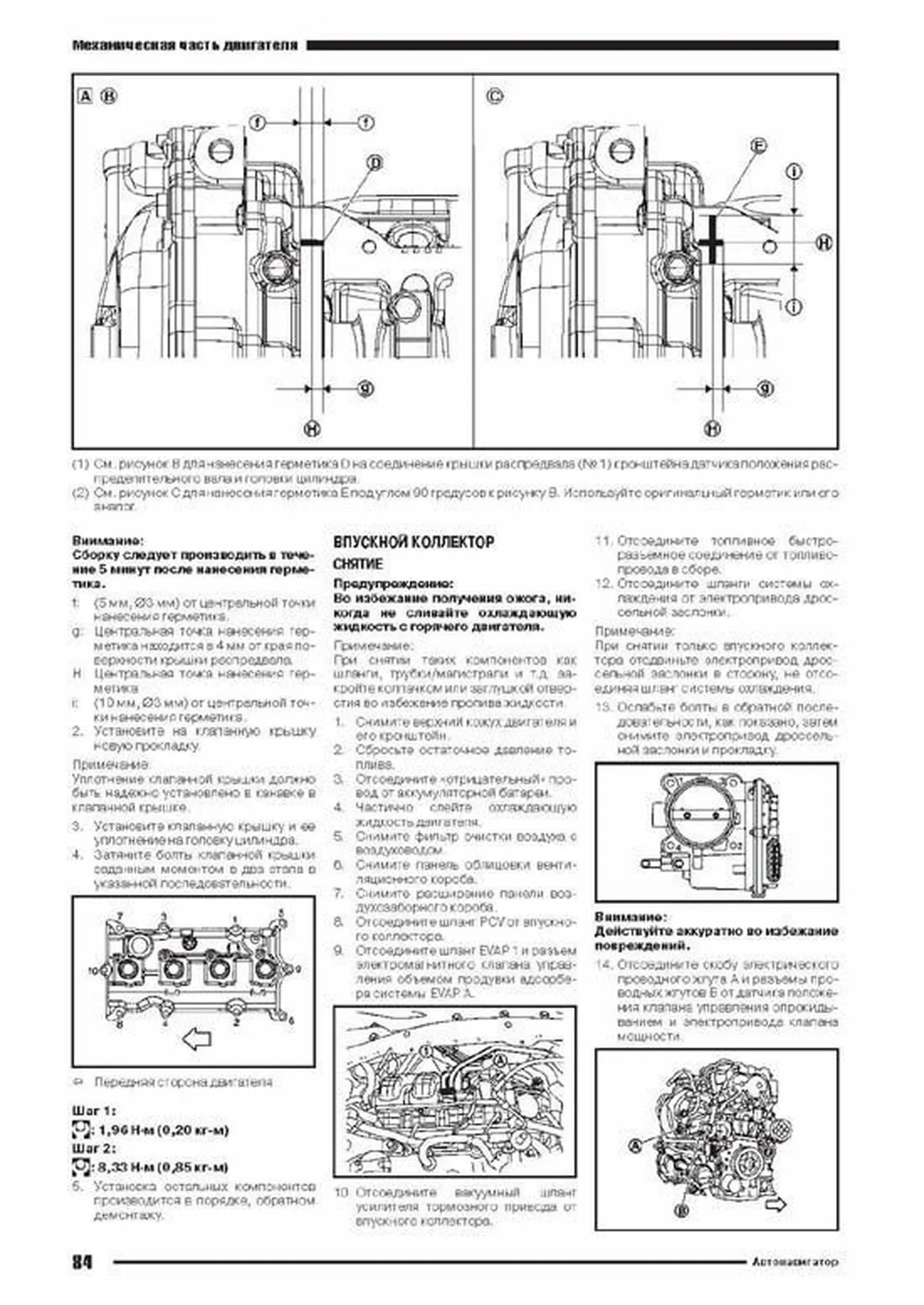 Книга: NISSAN TEANA L33 (двигатель QR25DE) с 2014 г.в., рем., экспл., то | Автонавигатор