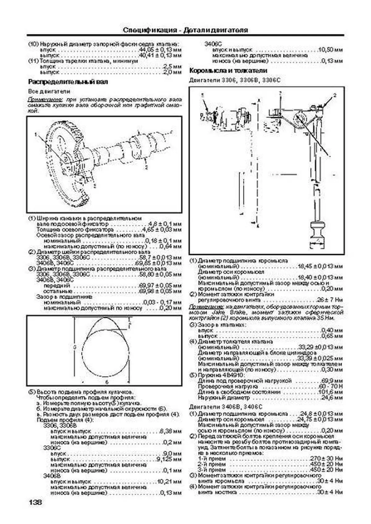 Книга: Двигатели CATERPILLAR 3306 / 3406 (д) рем., экспл., то | Легион-Aвтодата