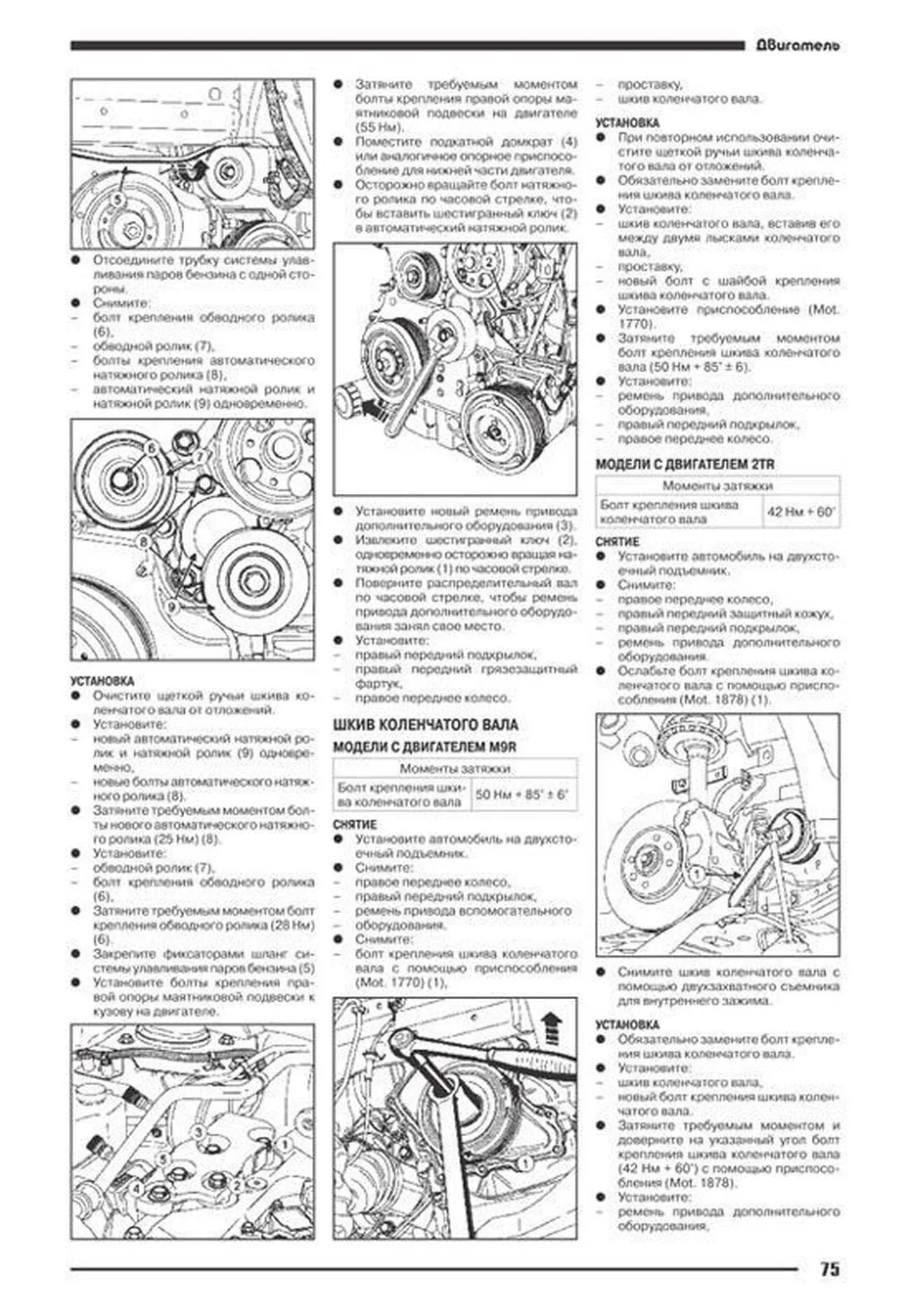 Книга: RENAULT KOLEOS (б , д) с 2008 + рест. с 2011 г.в., рем., то | Автонавигатор