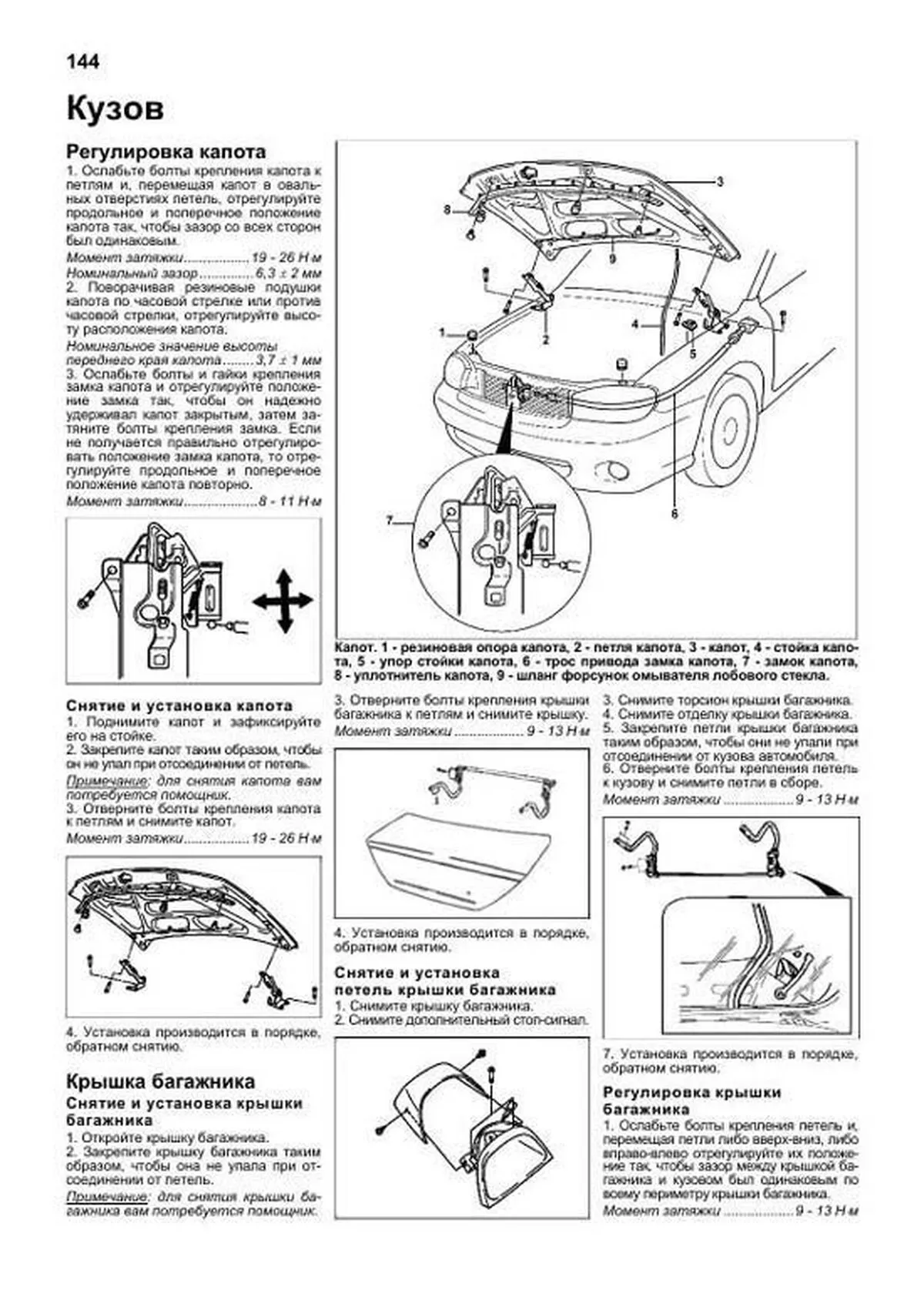 Книга: KIA SPECTRA / SHUMA (б) 2001-2009 г.в., рем., экспл., то |  Легион-Aвтодата