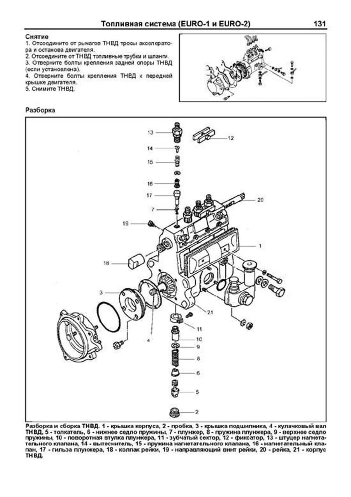 Книга: HYUNDAI HD 65 / 72 / 78 / MIGHTY (д) рем., экспл., то, сер.ПРОФ. | Легион-Aвтодата