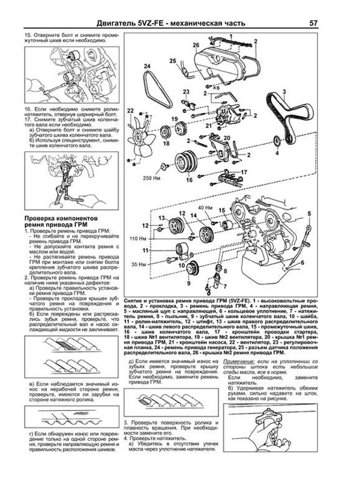 Книга: TOYOTA LAND CRUISER PRADO (б) 1996-2002 г.в. рем., экспл., то, сер.ПРОФ. | Легион-Aвтодата