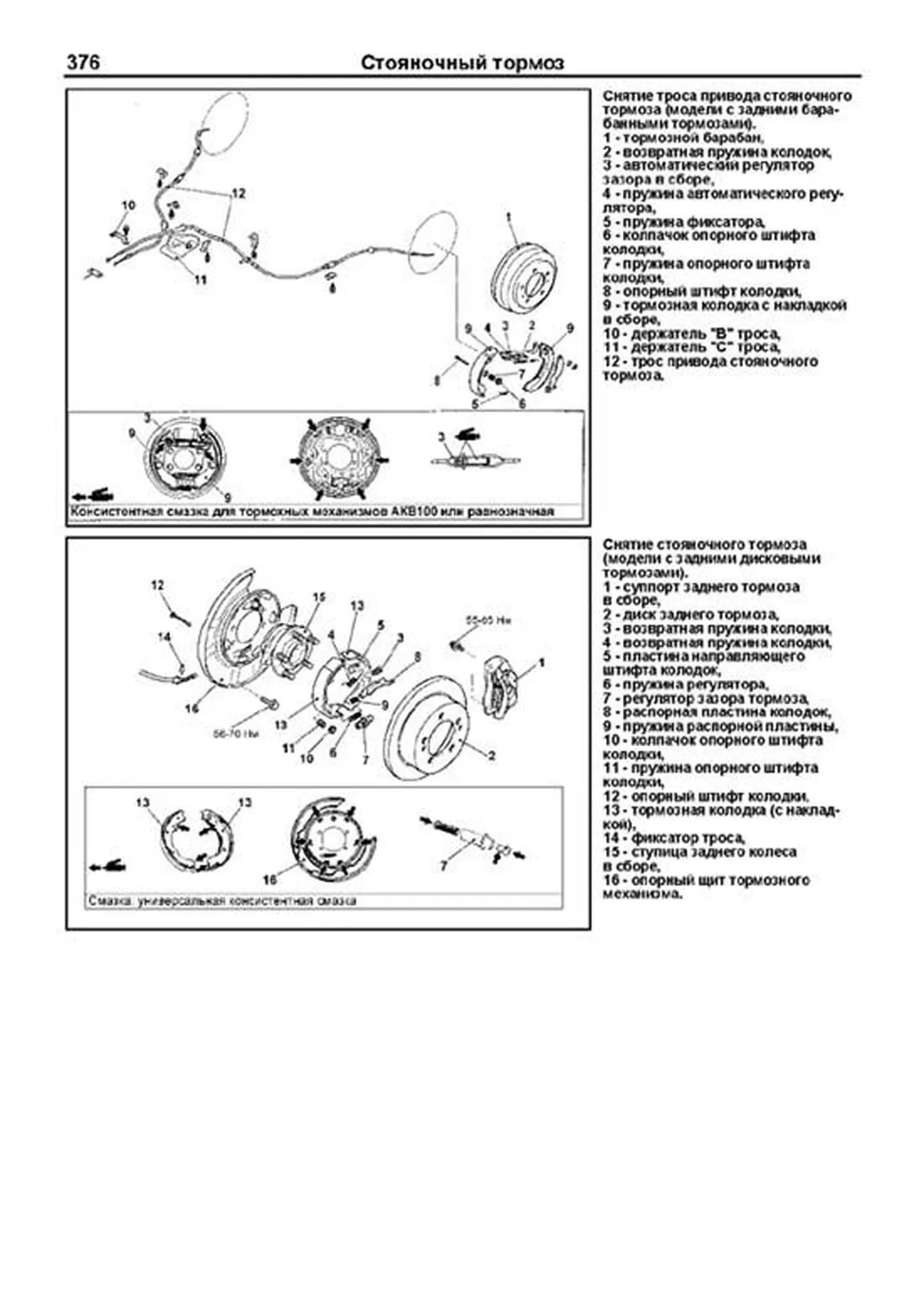 Книга: MITSUBISHI OUTLANDER (б) 2002-2007 г.в. рем., экспл., то, сер.ПРОФ. | Легион-Aвтодата