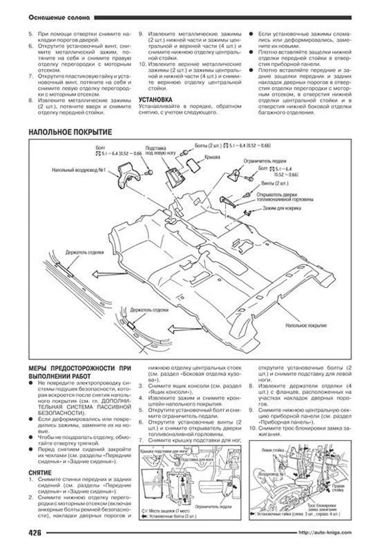 Книга: NISSAN TERRANO (д) 1995-2002 г.в., рем., экспл., то | Автонавигатор