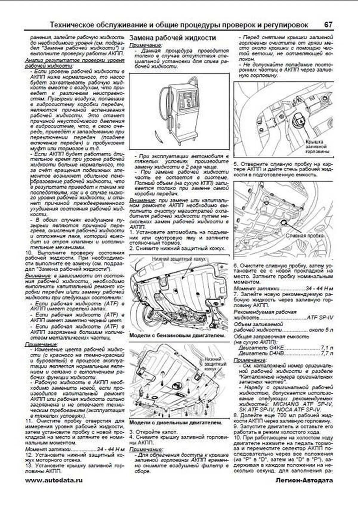 Книга: TOYOTA COROLLA (б) 1997-2001 г.в., рем., экспл., то | Легион-Aвтодата