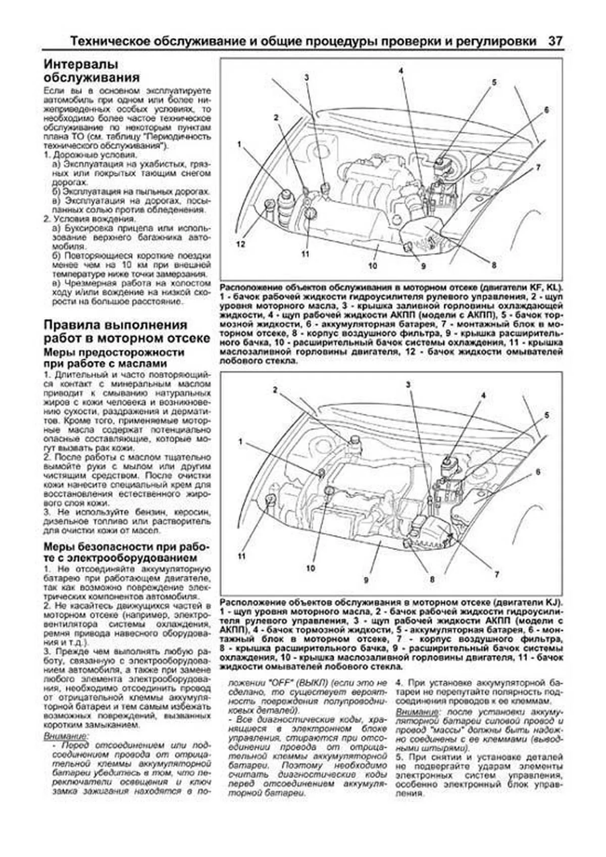 Книга: MAZDA MILLENIA / XEDOS / EUNOS 800 (б) 1993-2003 г.в. рем., экспл., то, сер.ПРОФ. | Легион-Aвтодата