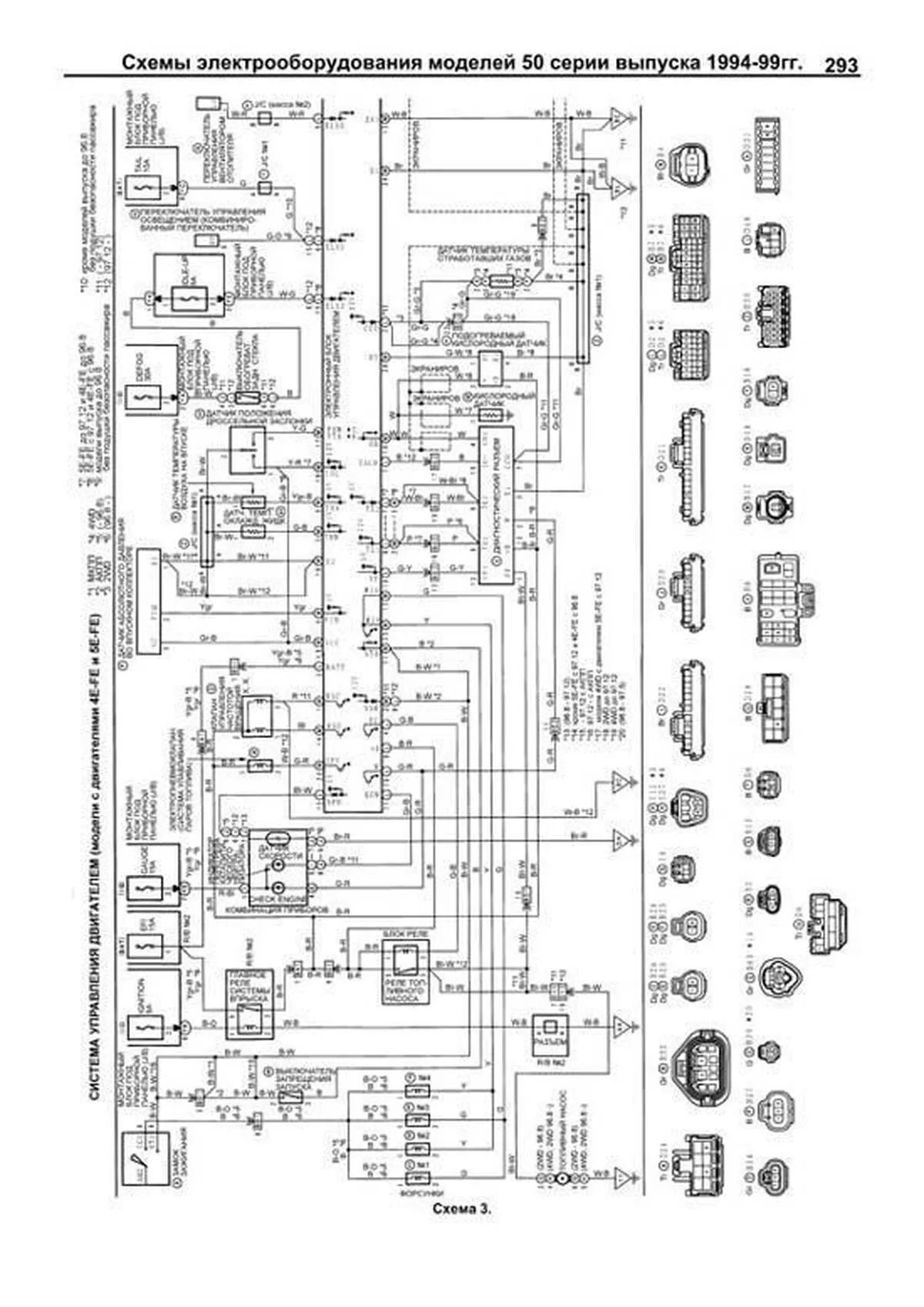 Книга: TOYOTA TERCEL / CORSA / COROLLA II 2WD и 4WD (б , д) 1990-1999 г.в., рем., экспл., то, сер.ПРОФ. | Легион-Aвтодата