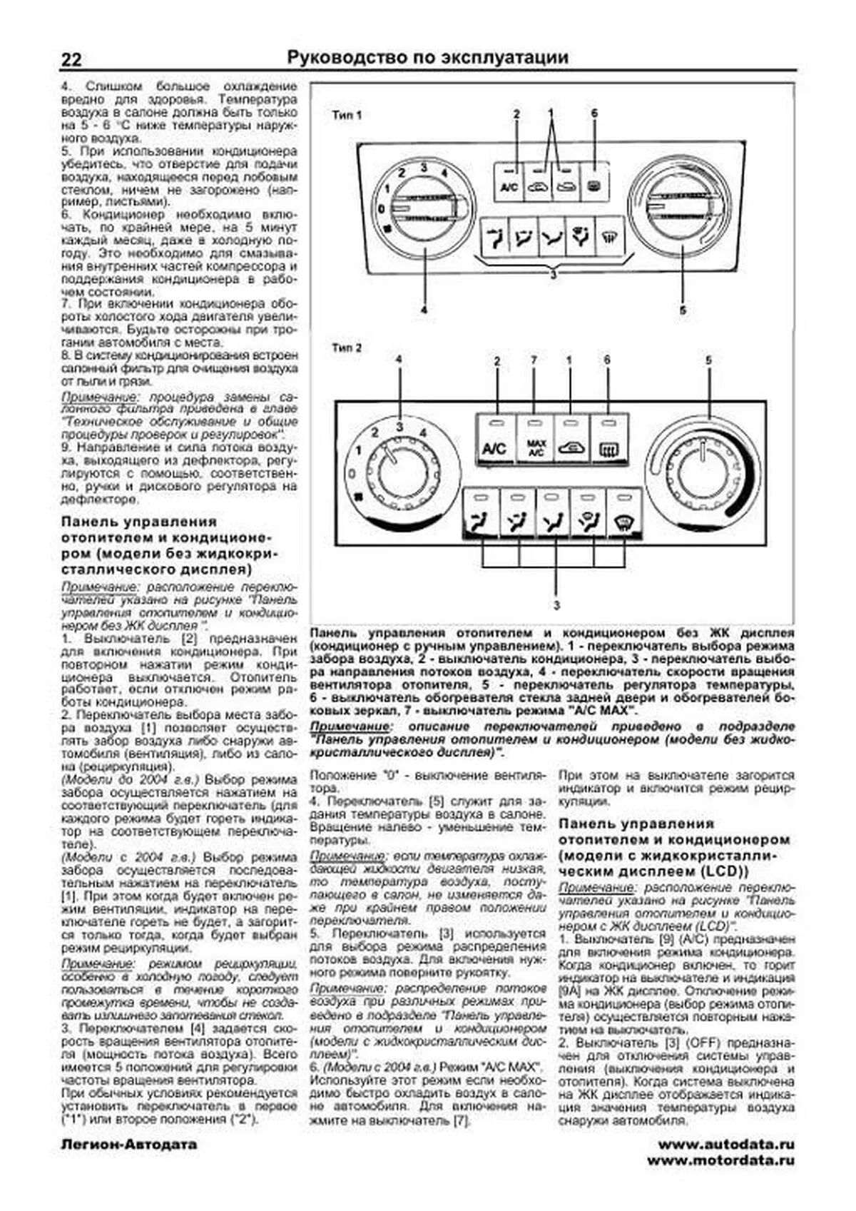 Книга: HYUNDAI SONATA V (EF) (б) с 2001 г.в., рем., экспл., то | Легион-Aвтодата