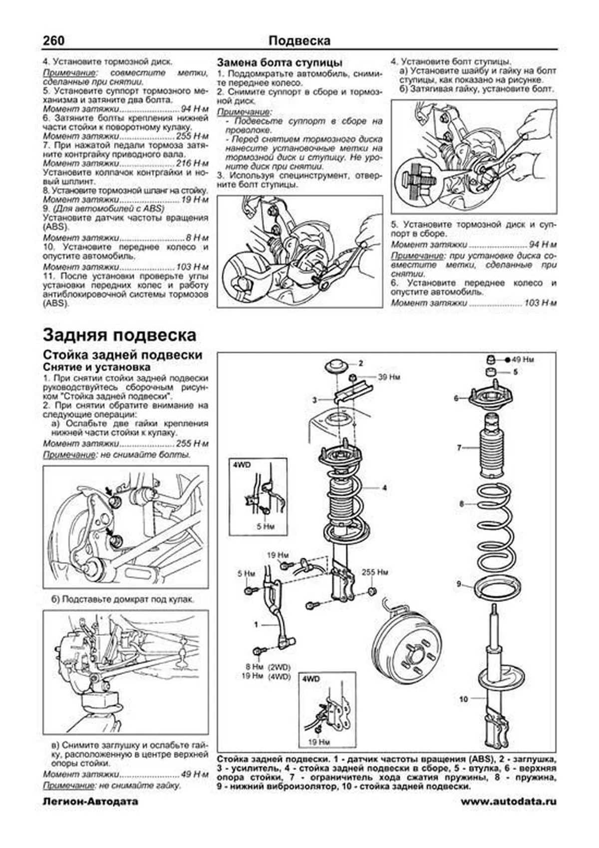 Автокнига: руководство / инструкция по ремонту и эксплуатации TOYOTA CORONA  PREMIO (ТОЙОТА КОРОНА ПРЕМИО) бензин / дизель 1996-2001 годы выпуска,  5-88850-186-7, издательство Легион-Aвтодата - Легион-Aвтодата