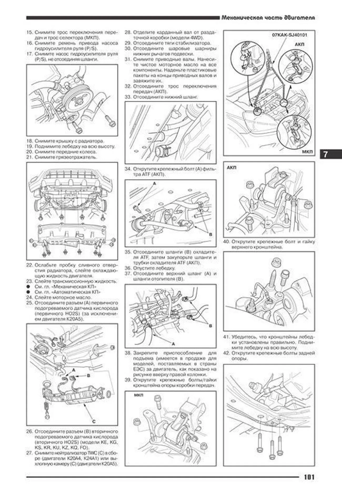 Книга: HONDA CR-V (б) с 2001 г.в., рем., экспл., то | Автонавигатор