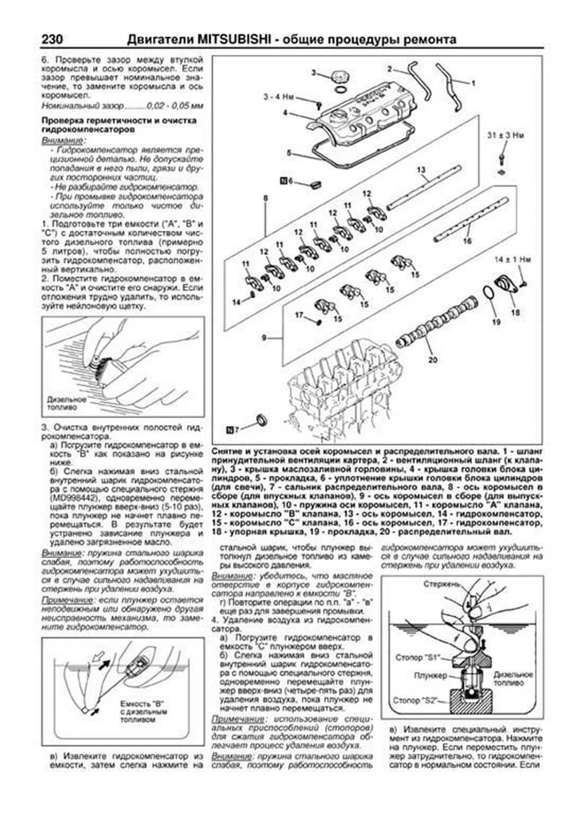 Книга: CHERY TIGGO / VORTEX TINGO (б) 2005-2013 г.в., рем., экспл., то, Ч/Б. фото., сер.ПРОФ. | Легион-Aвтодата