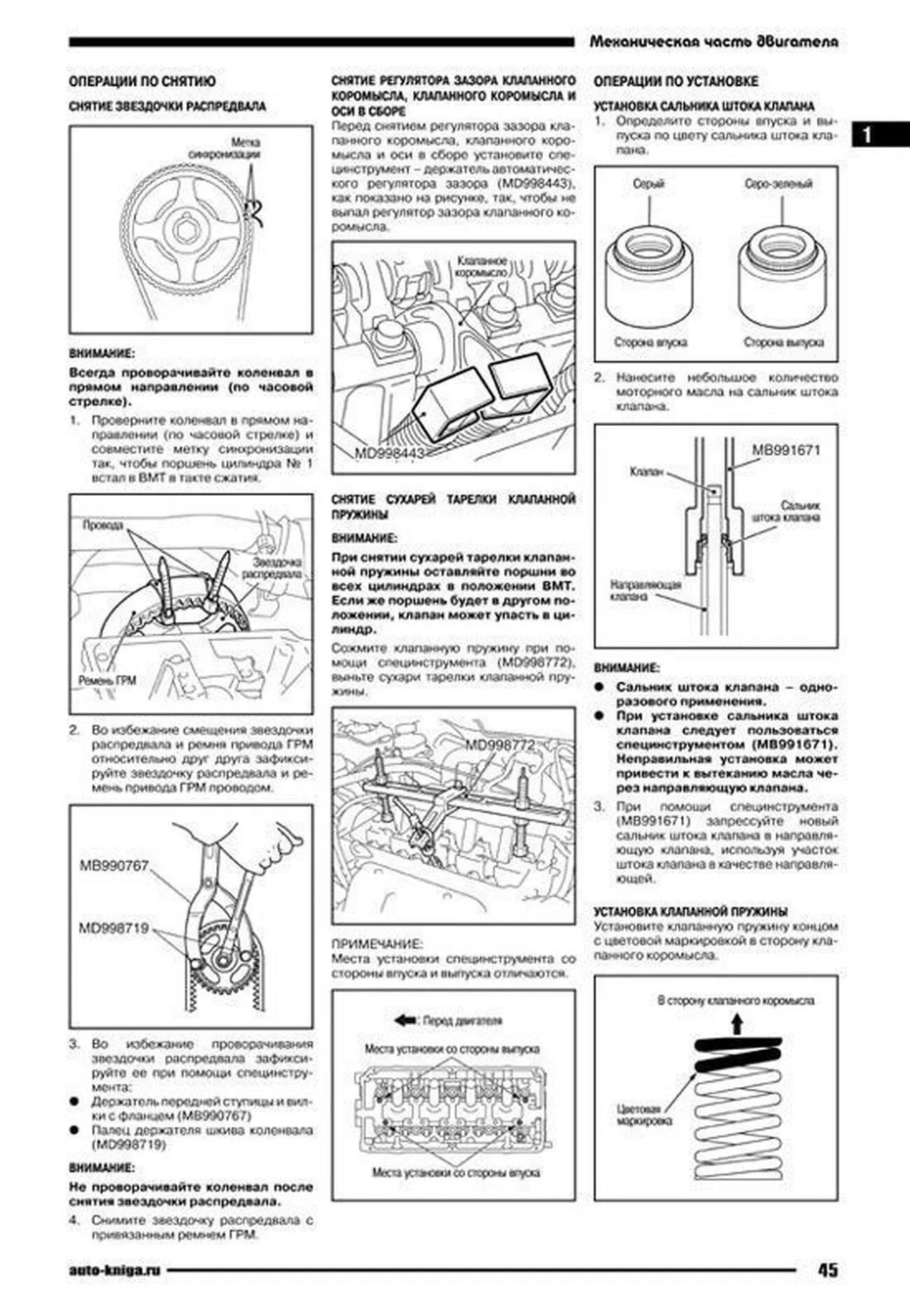 Книга: MITSUBISHI LANCER (б) c 2003 г.в., рем., экспл., то | Автонавигатор