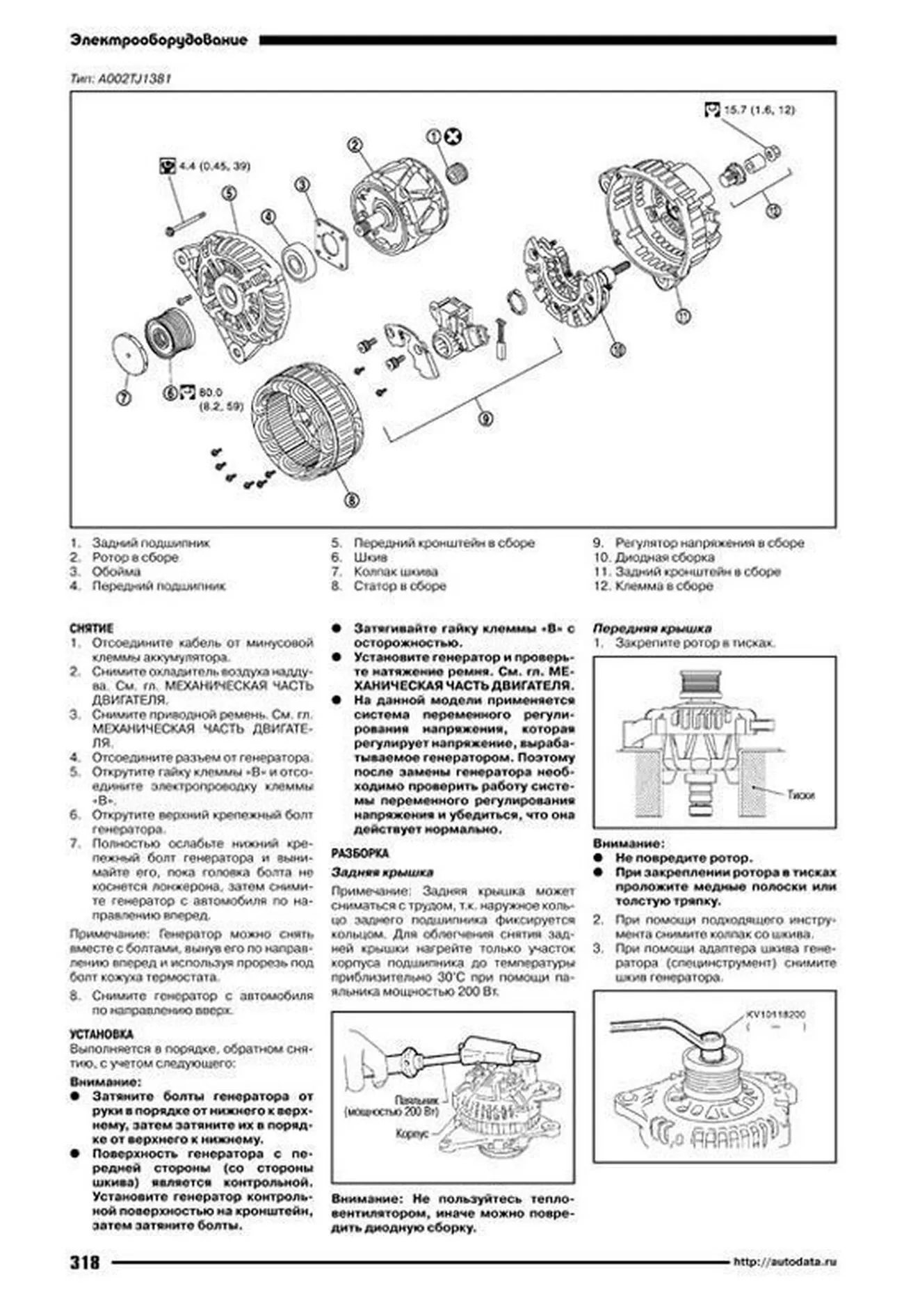 Книга: NISSAN JUKE (б) с 2011 г.в., рем., то | Автонавигатор